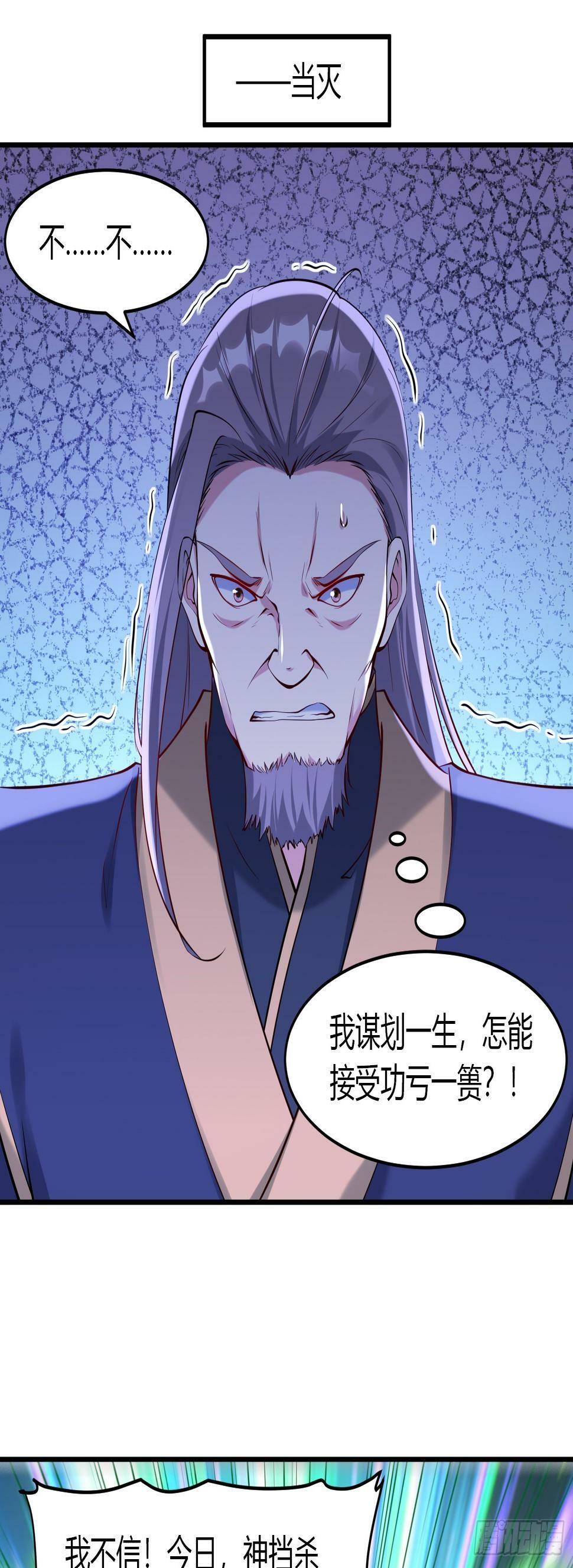 第28话 三绝仙人！27