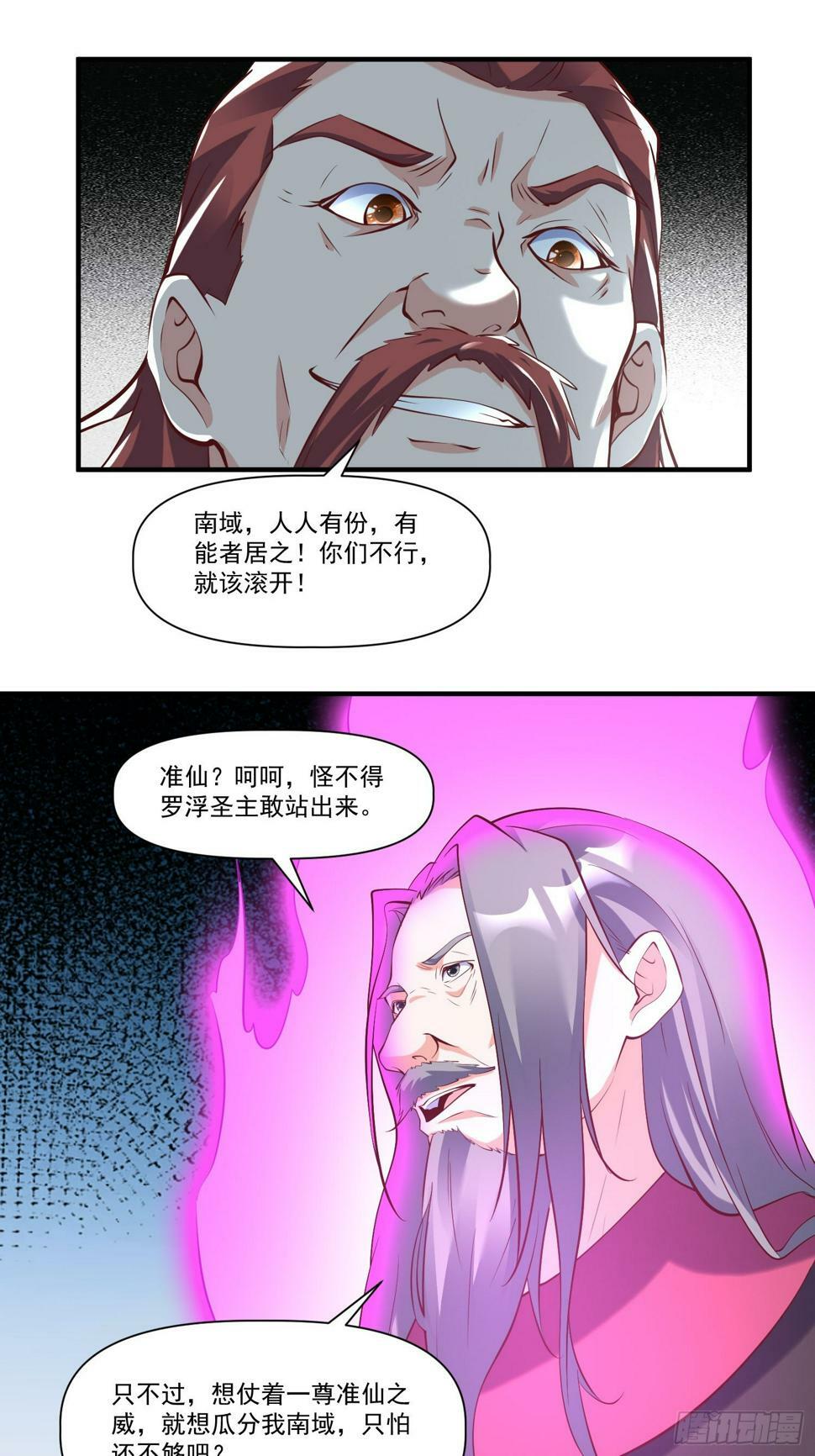 第33话 准仙对准仙！18