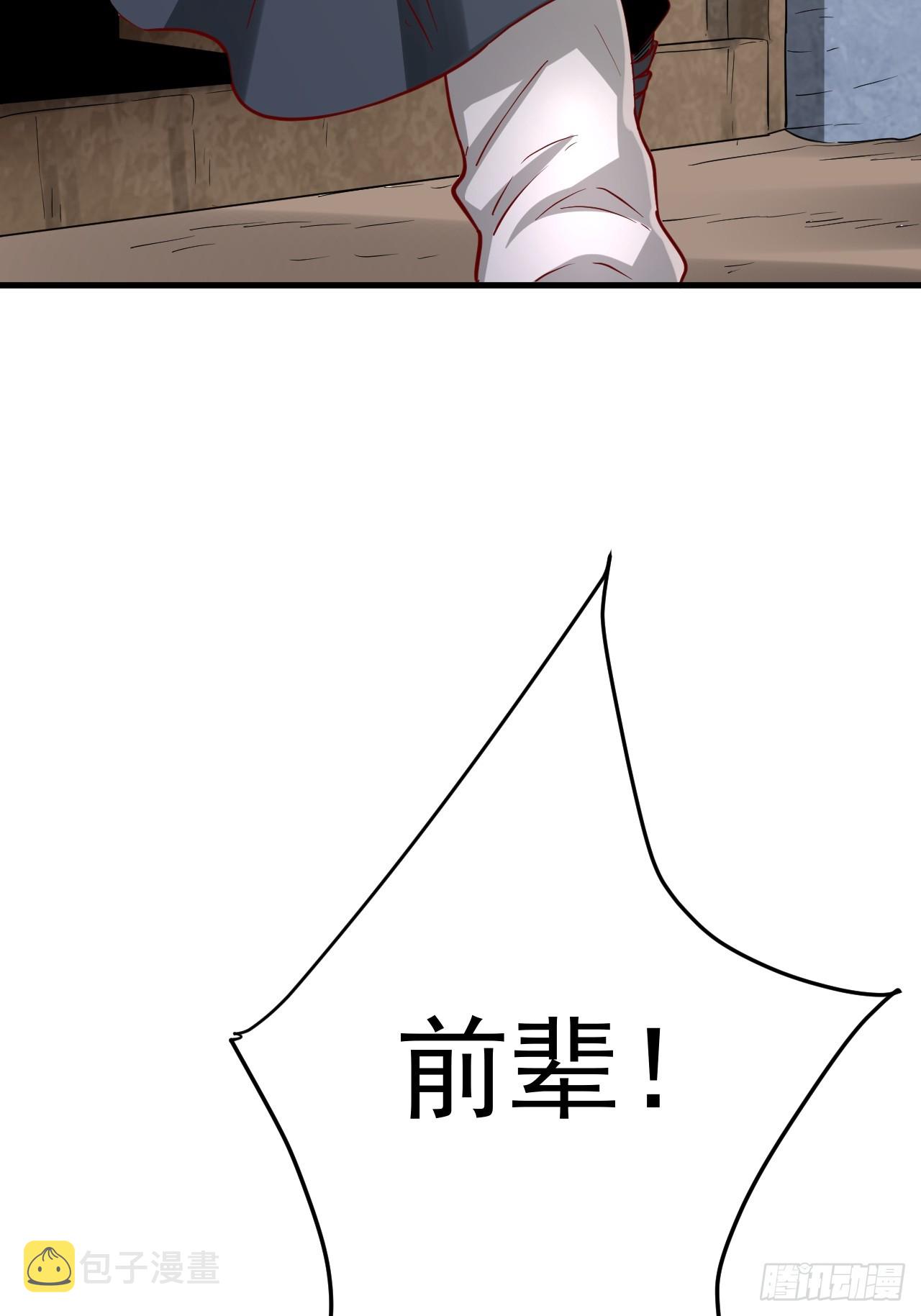 第4话 你们是有多穷！10