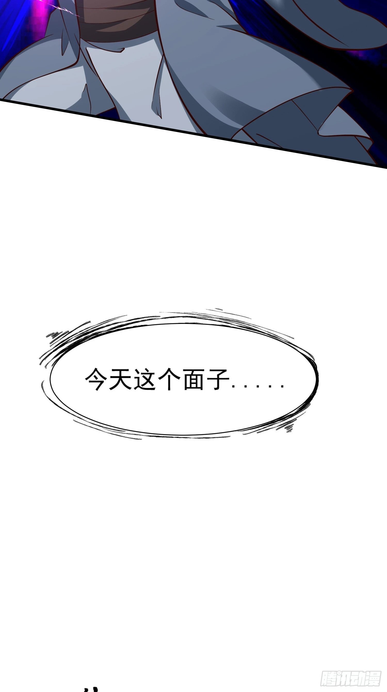 第56话 给个面子33