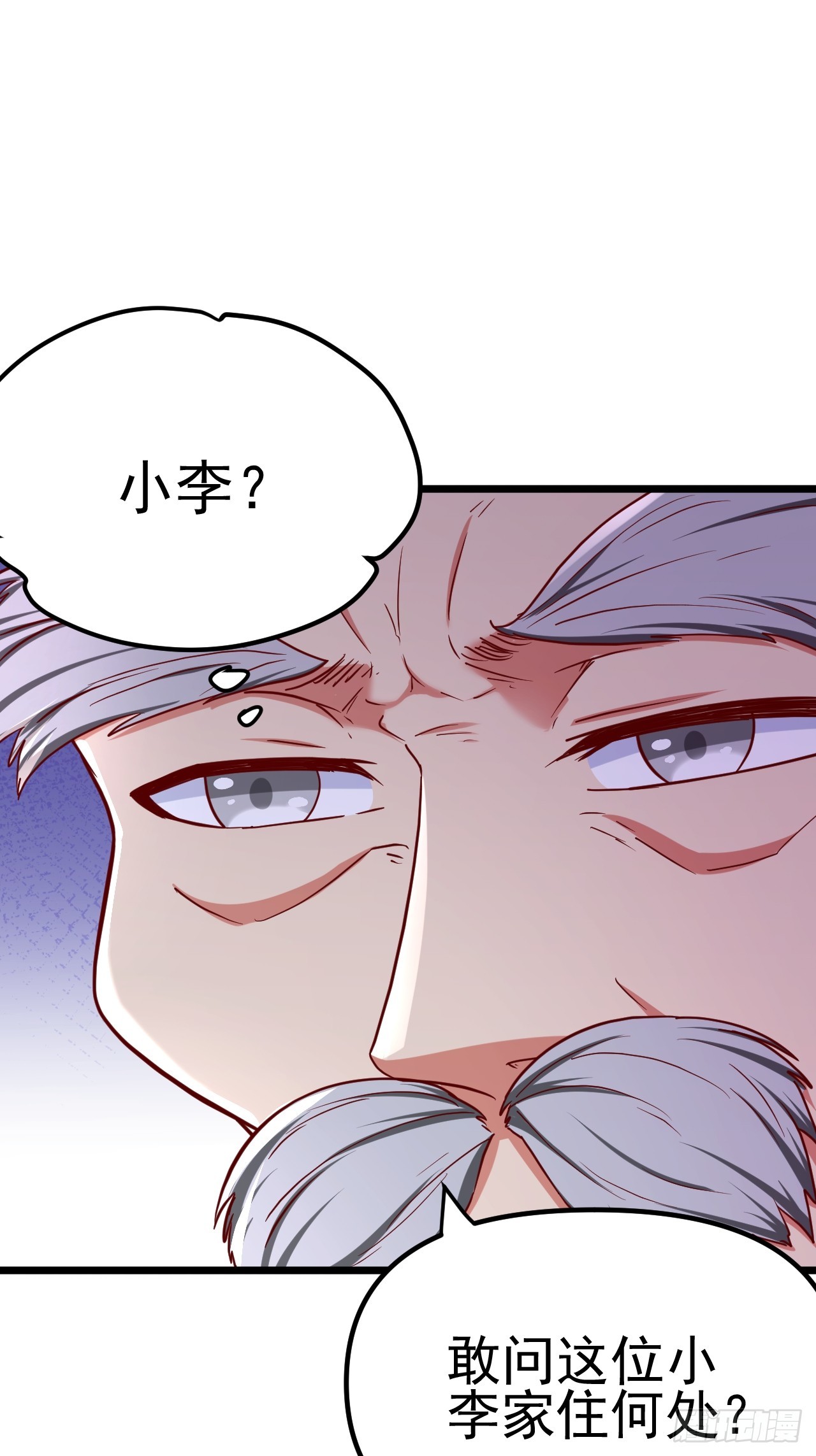 第3话 至宝神水珠！63