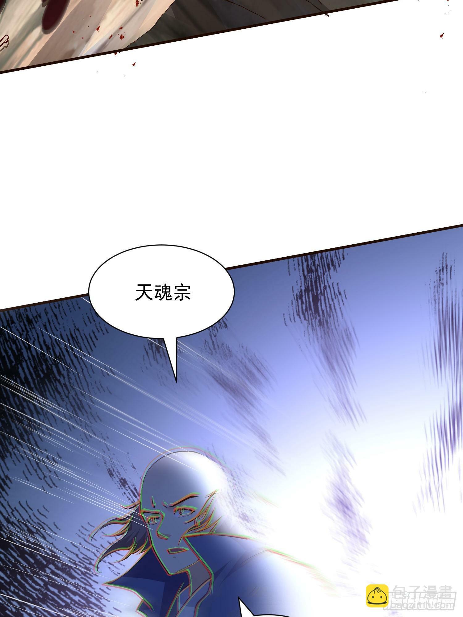 第44话 第一天界？19