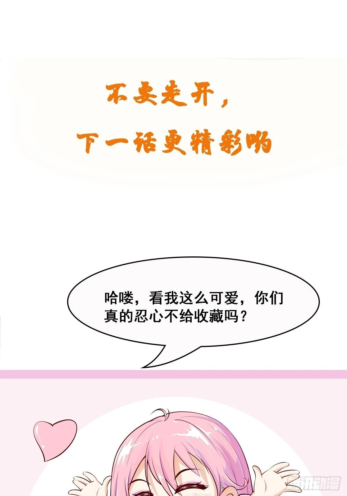 第55话 无耻之徒49