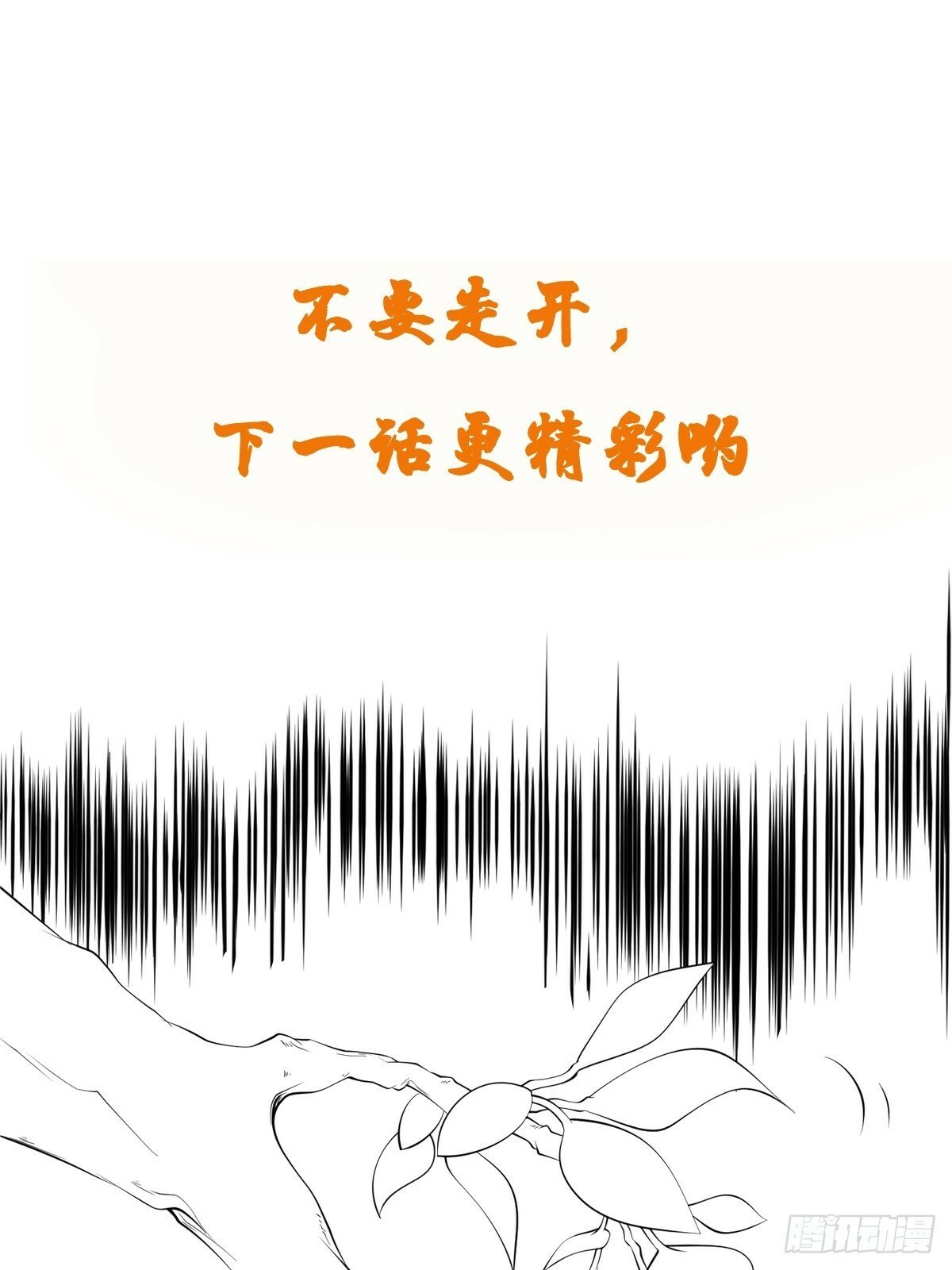 第50话 无二闲庭42
