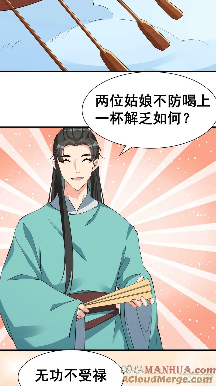 第62话 晕传送阵32