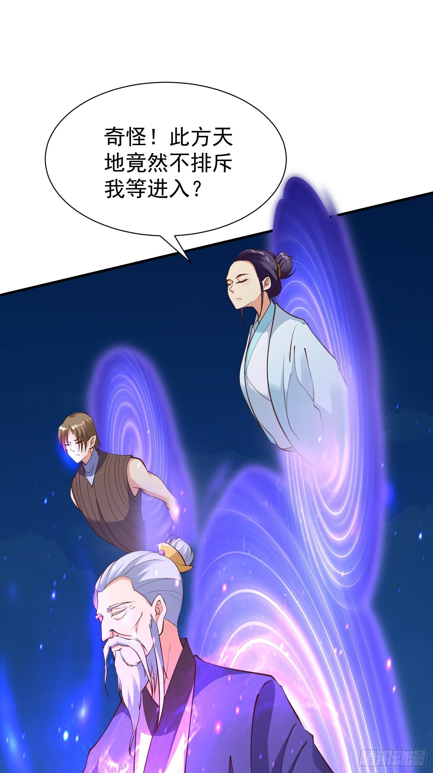 第50话 无二闲庭22