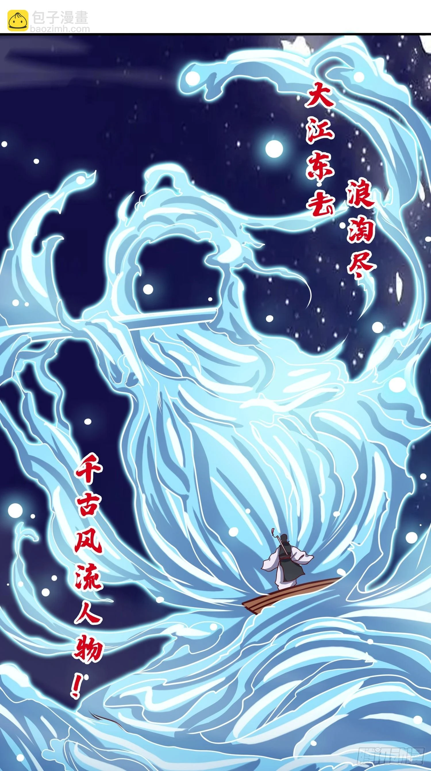 第23话 至尊的丧钟19