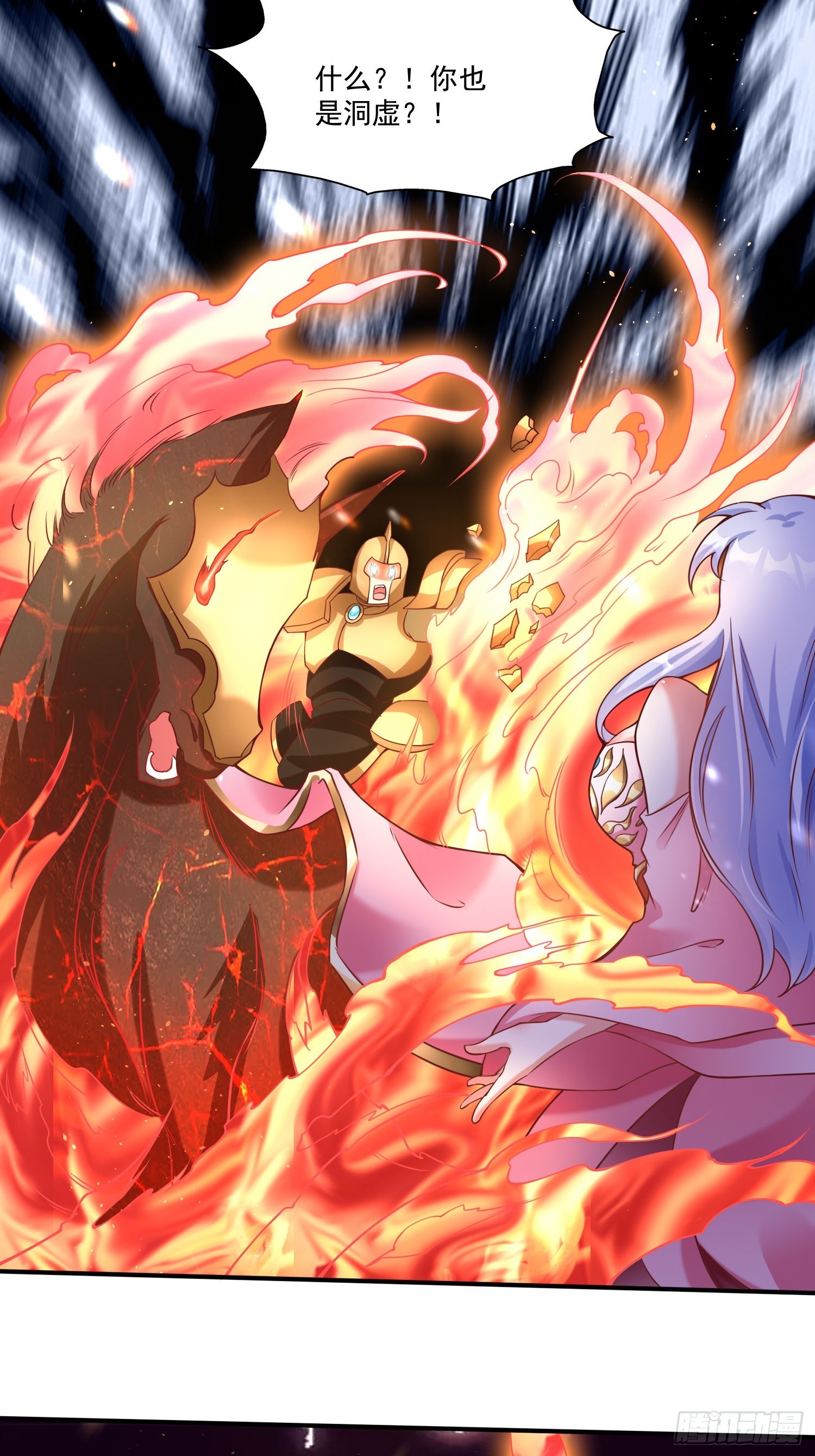第14话 区区洞虚？37