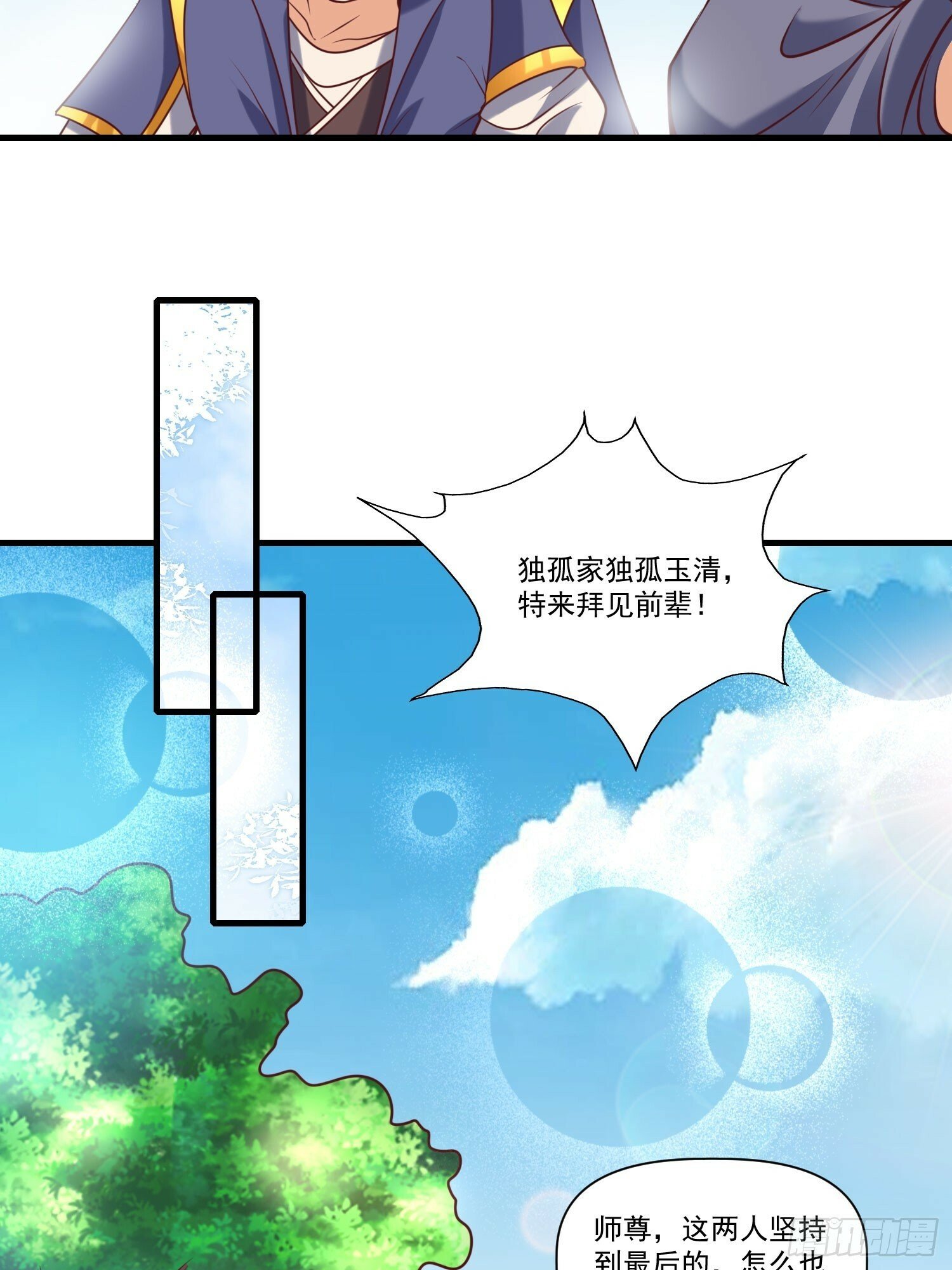 第38话 在逃魔修——冥天北13