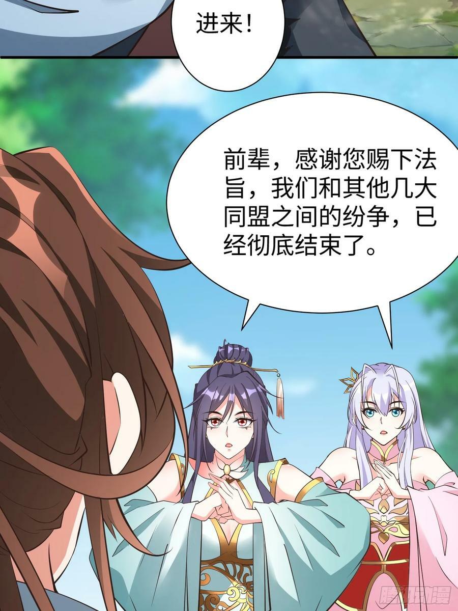 第61话 书法比赛？37