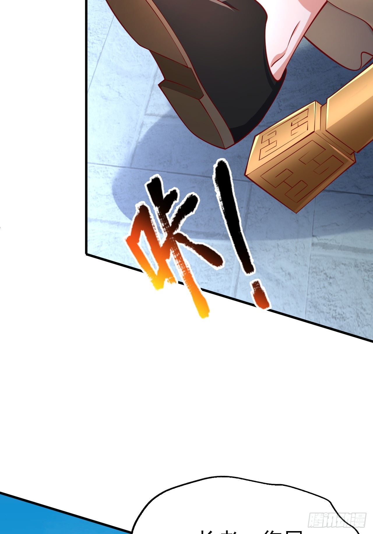 第3话 至宝神水珠！34