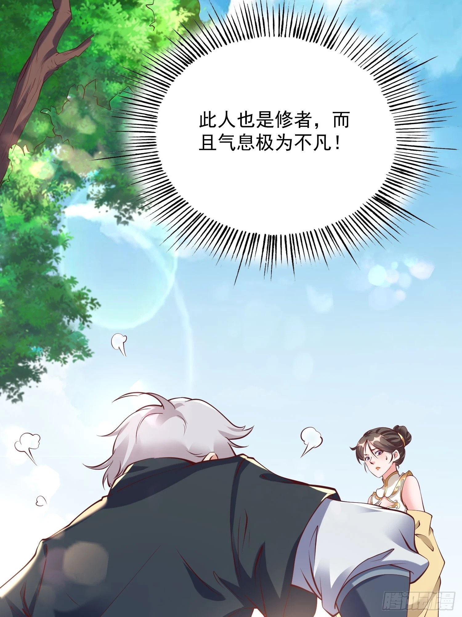 第40话 仙域巨头！6