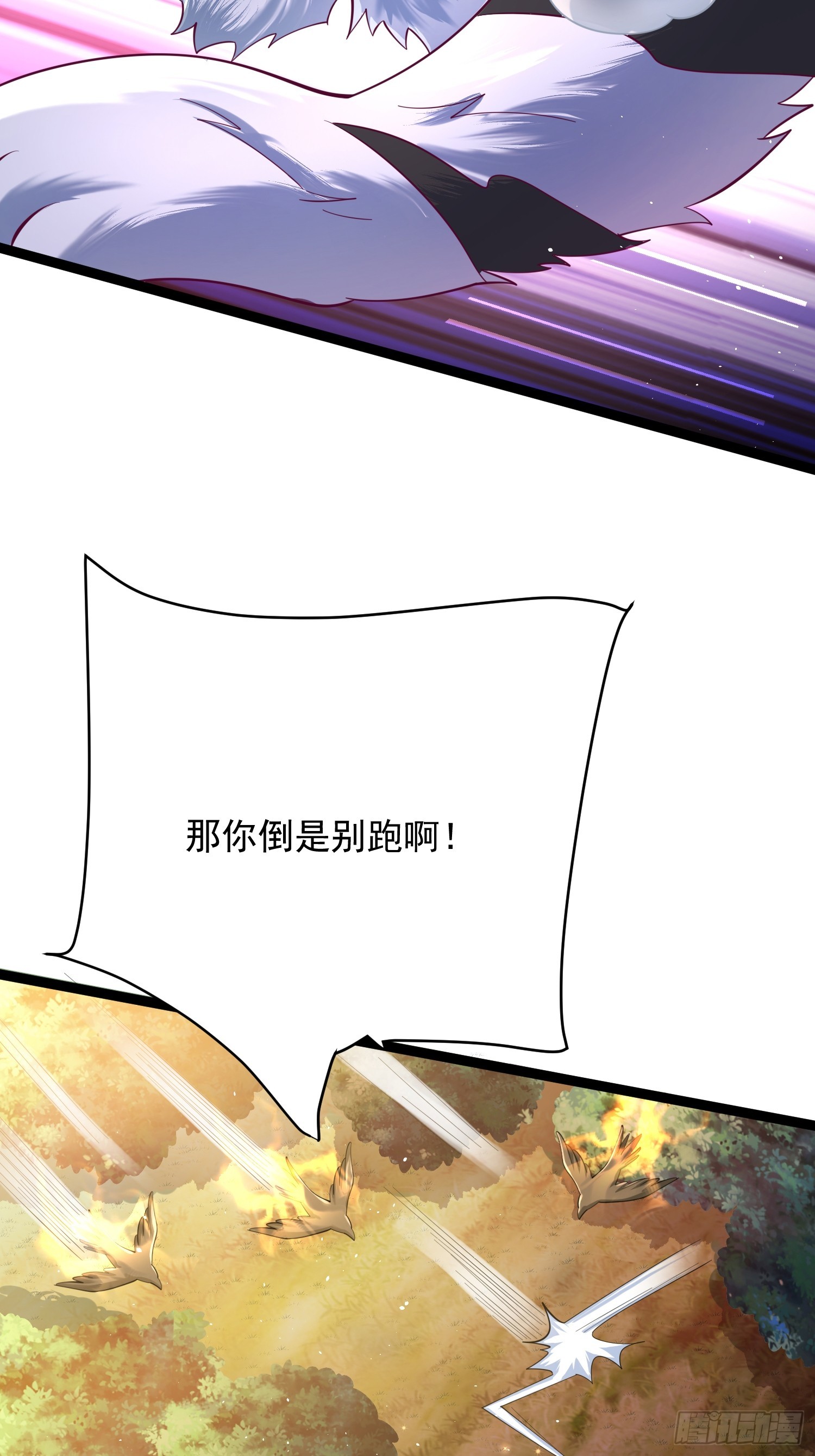 第6话 神兽入画中31
