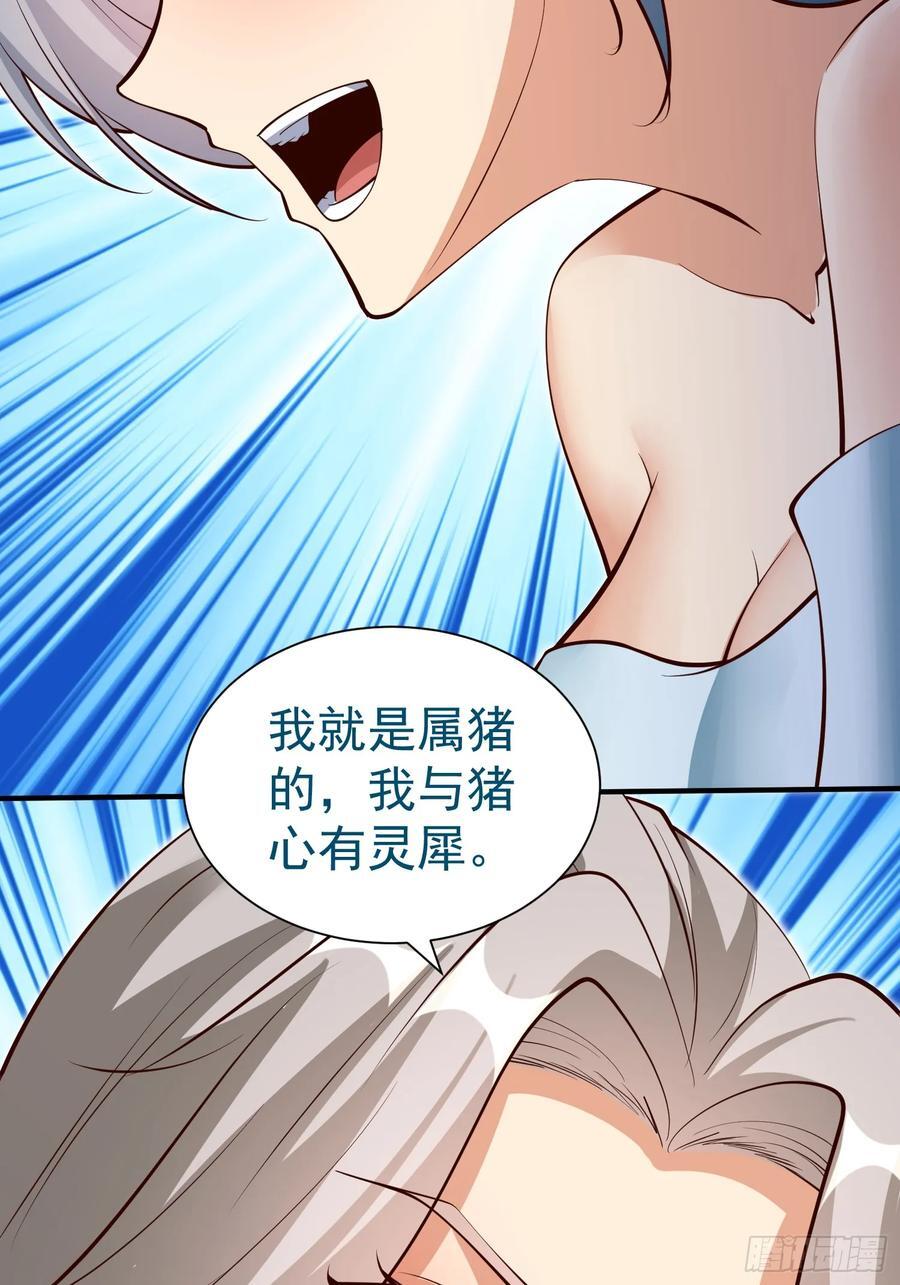 第73话 一子定仙君（完）40