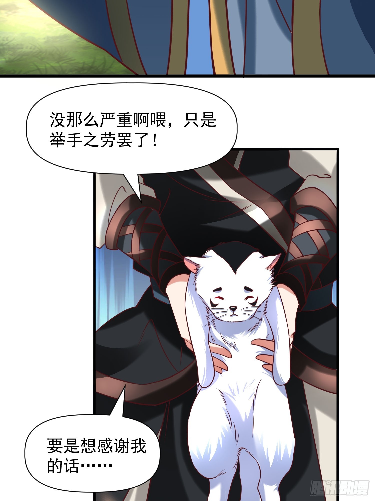 第14话 区区洞虚？8