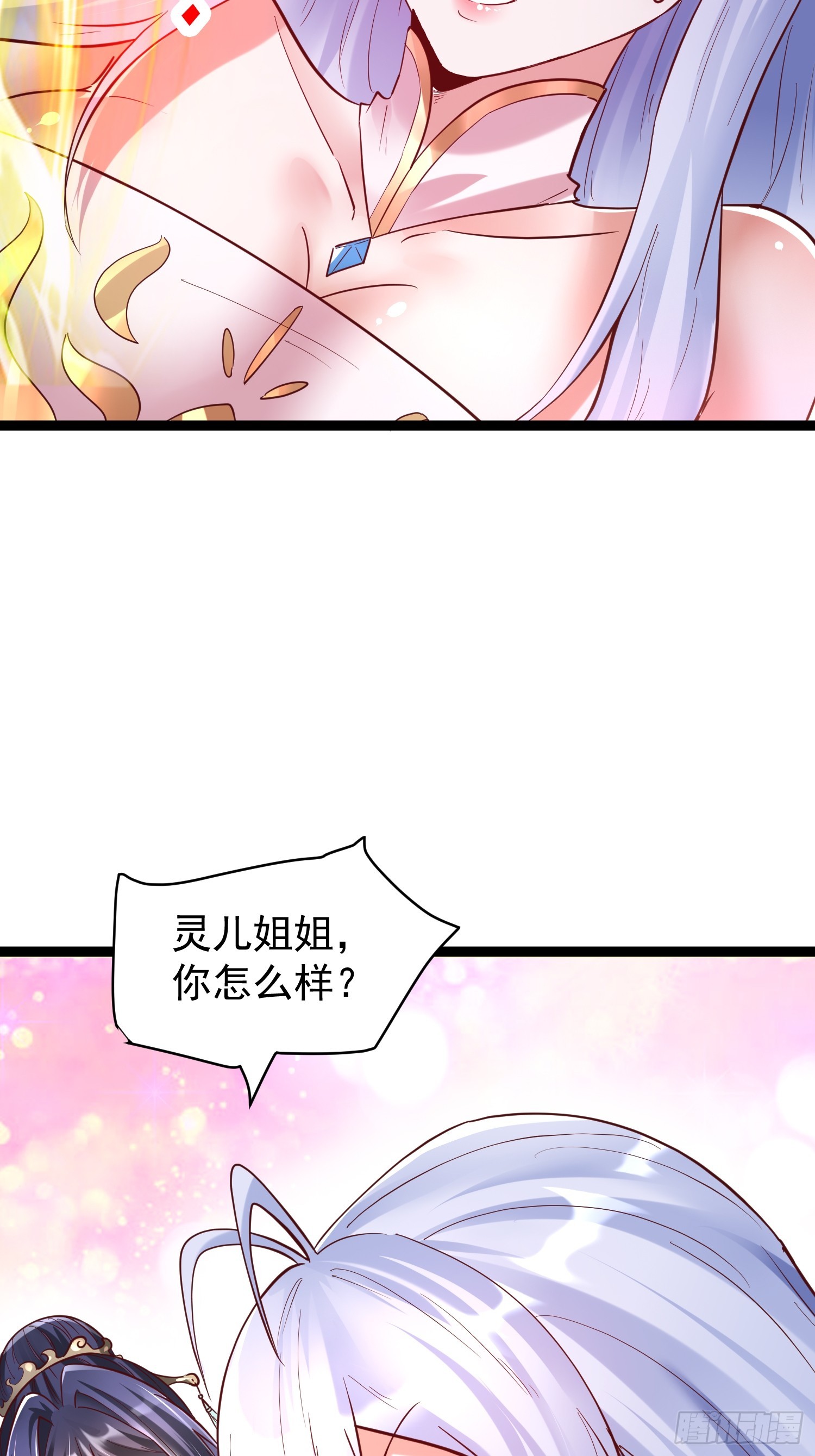 第9话 最强的高人33