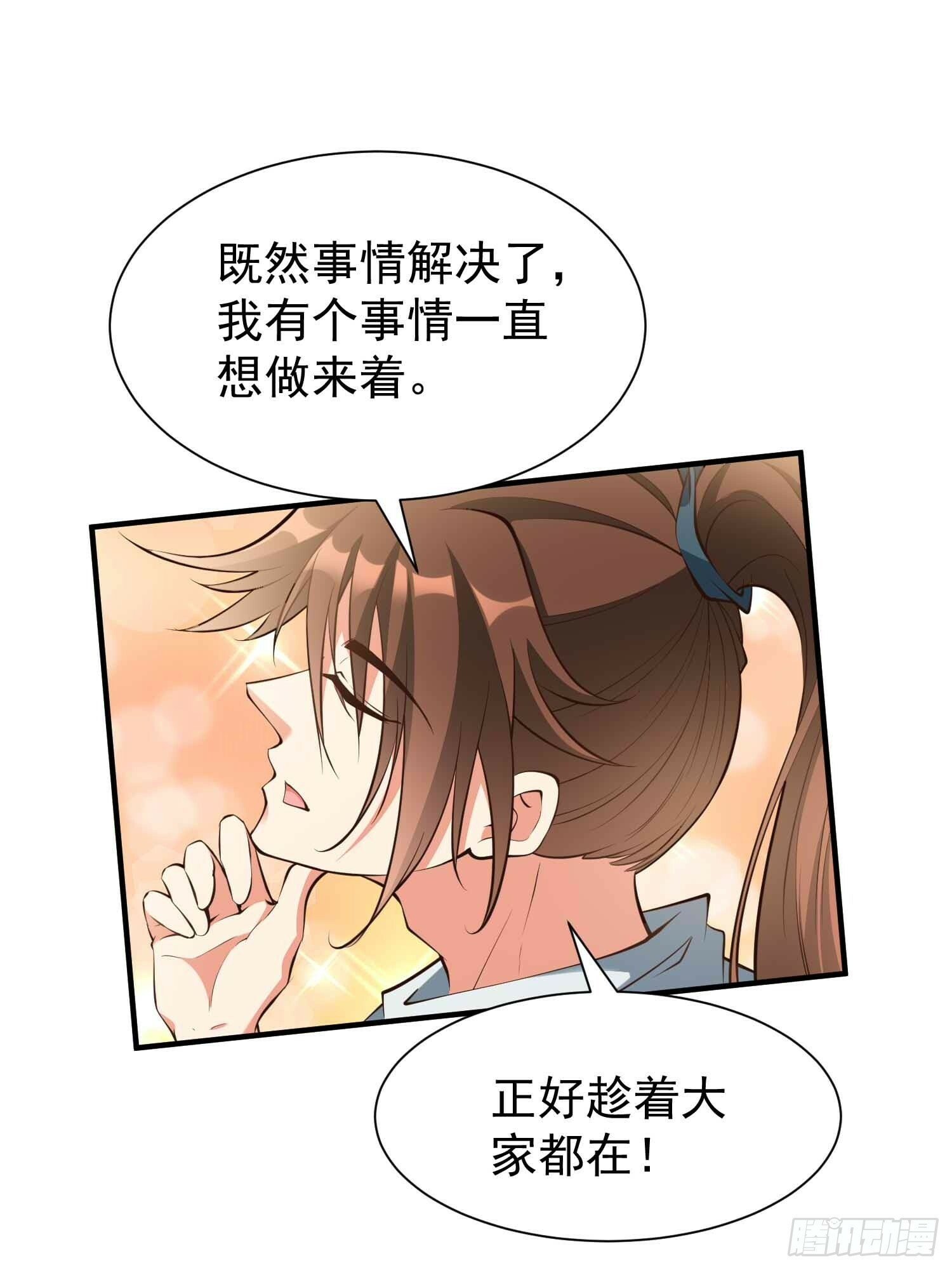 第49话 拓建小院56