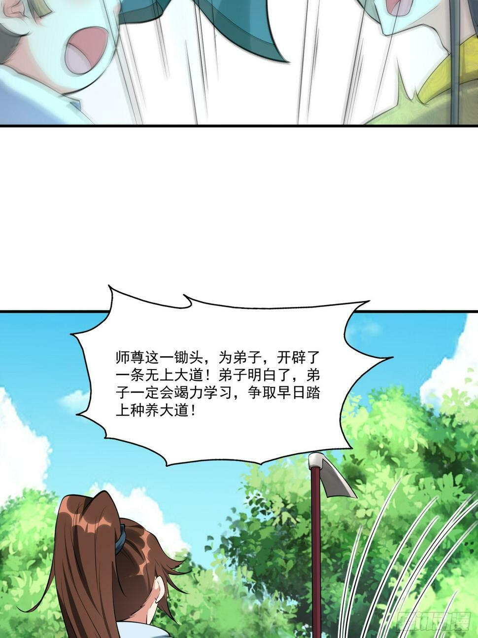 第32话 种仙药！养真龙！30