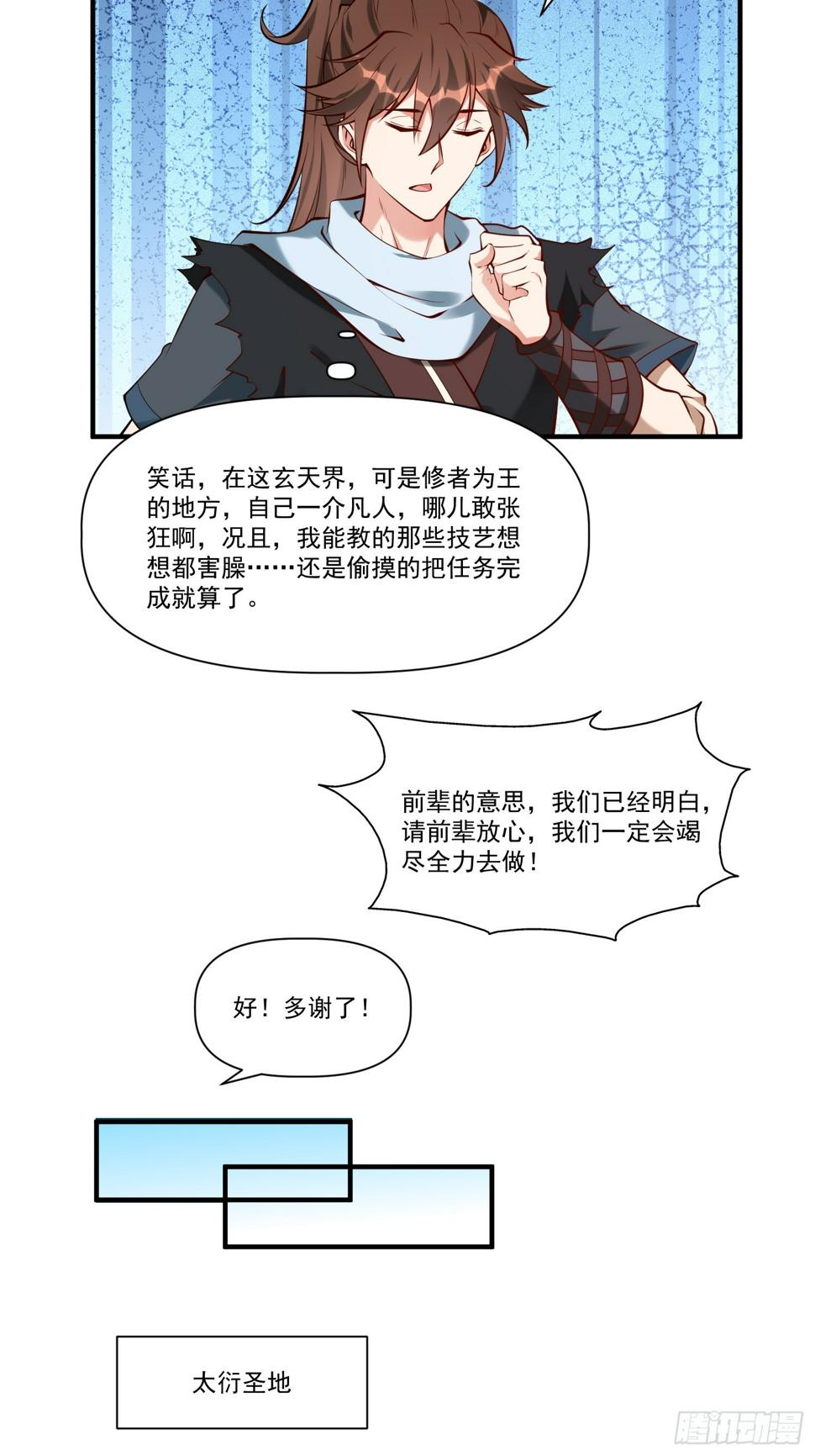第30话 嘿嘿，我想……33