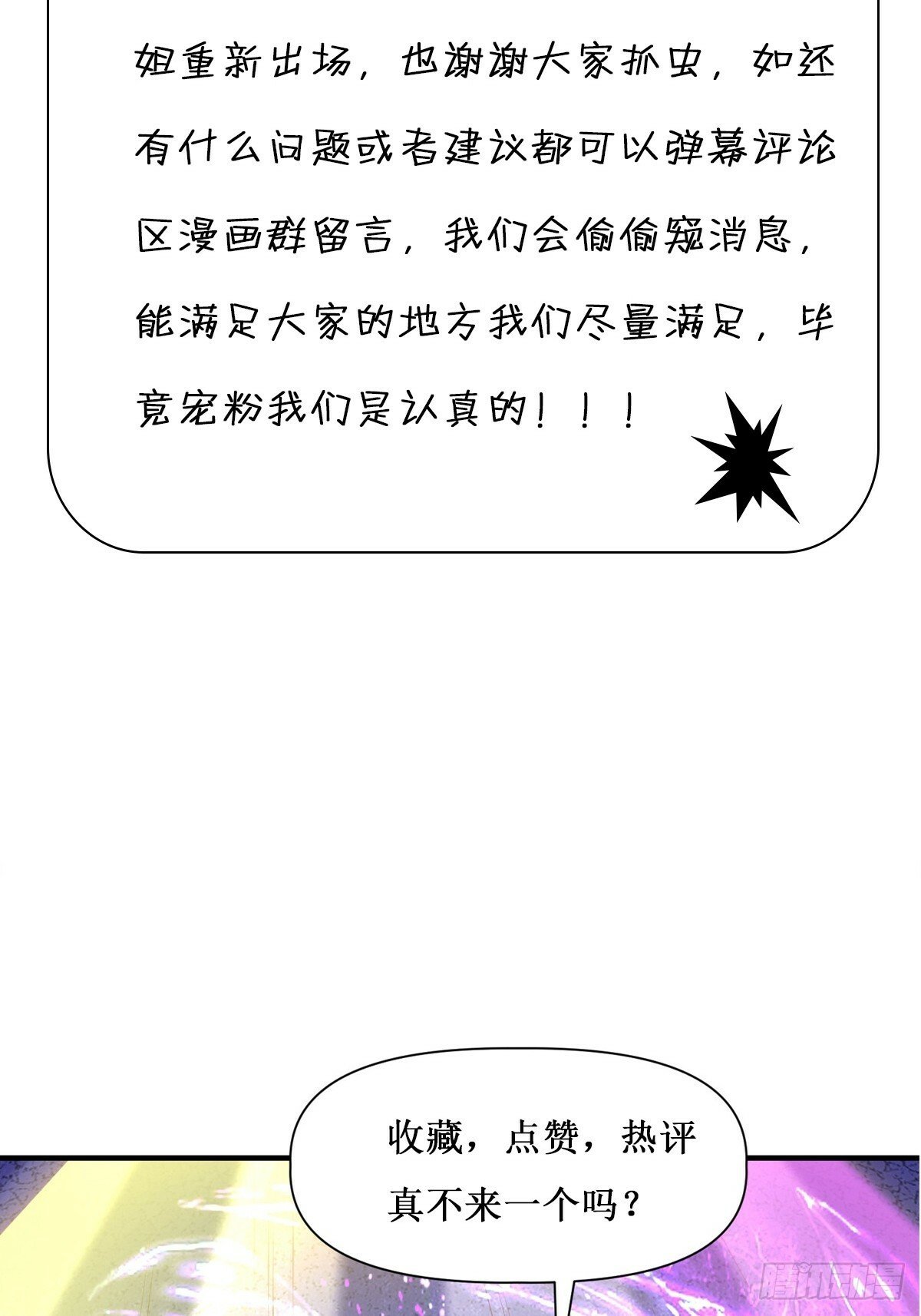 第28话 三绝仙人！45