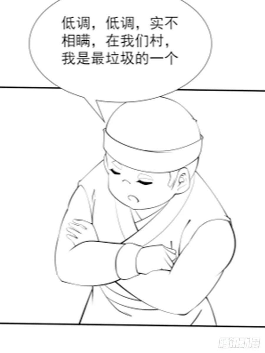 第66话 倚老卖老41