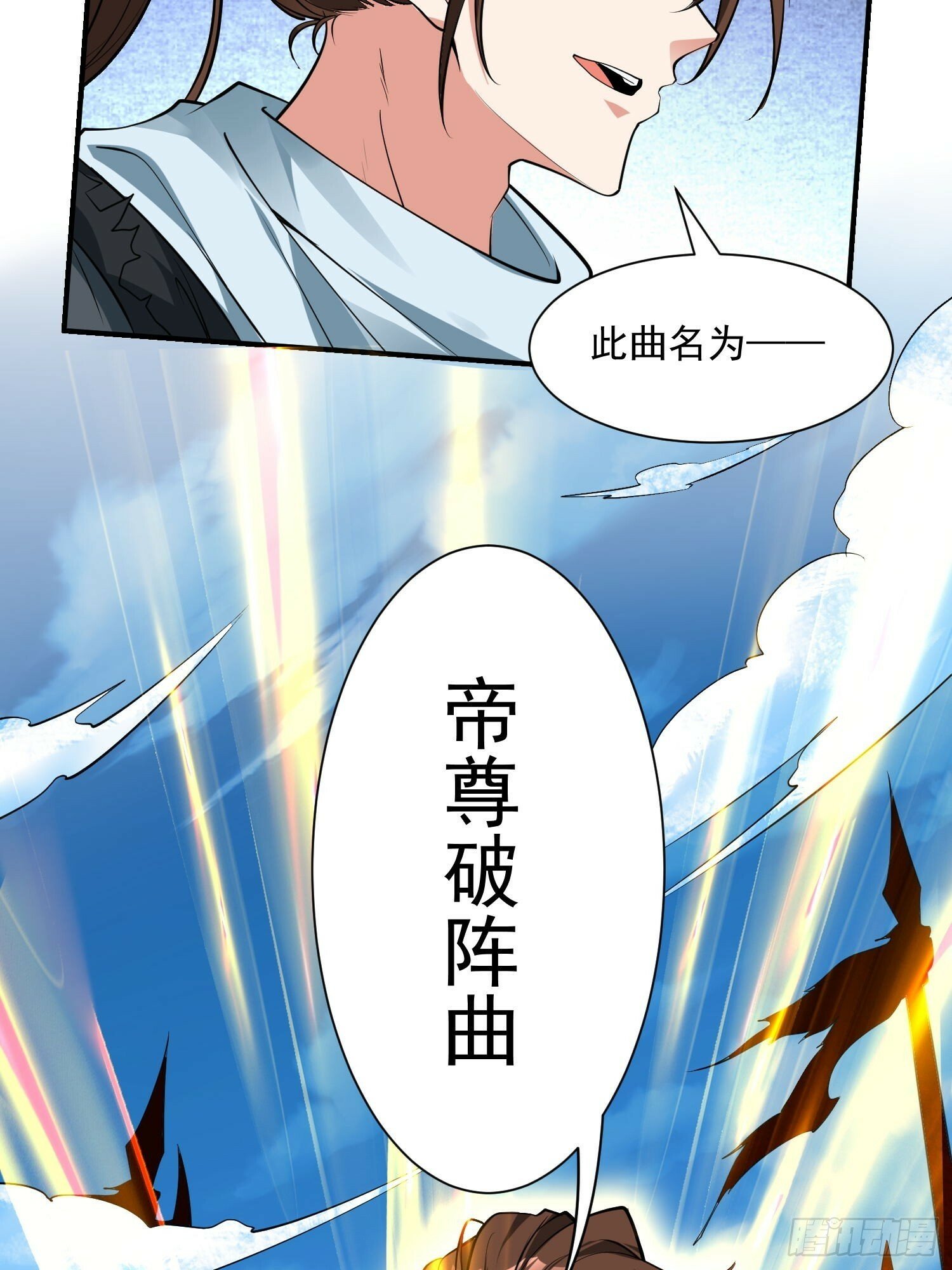 第44话 第一天界？28
