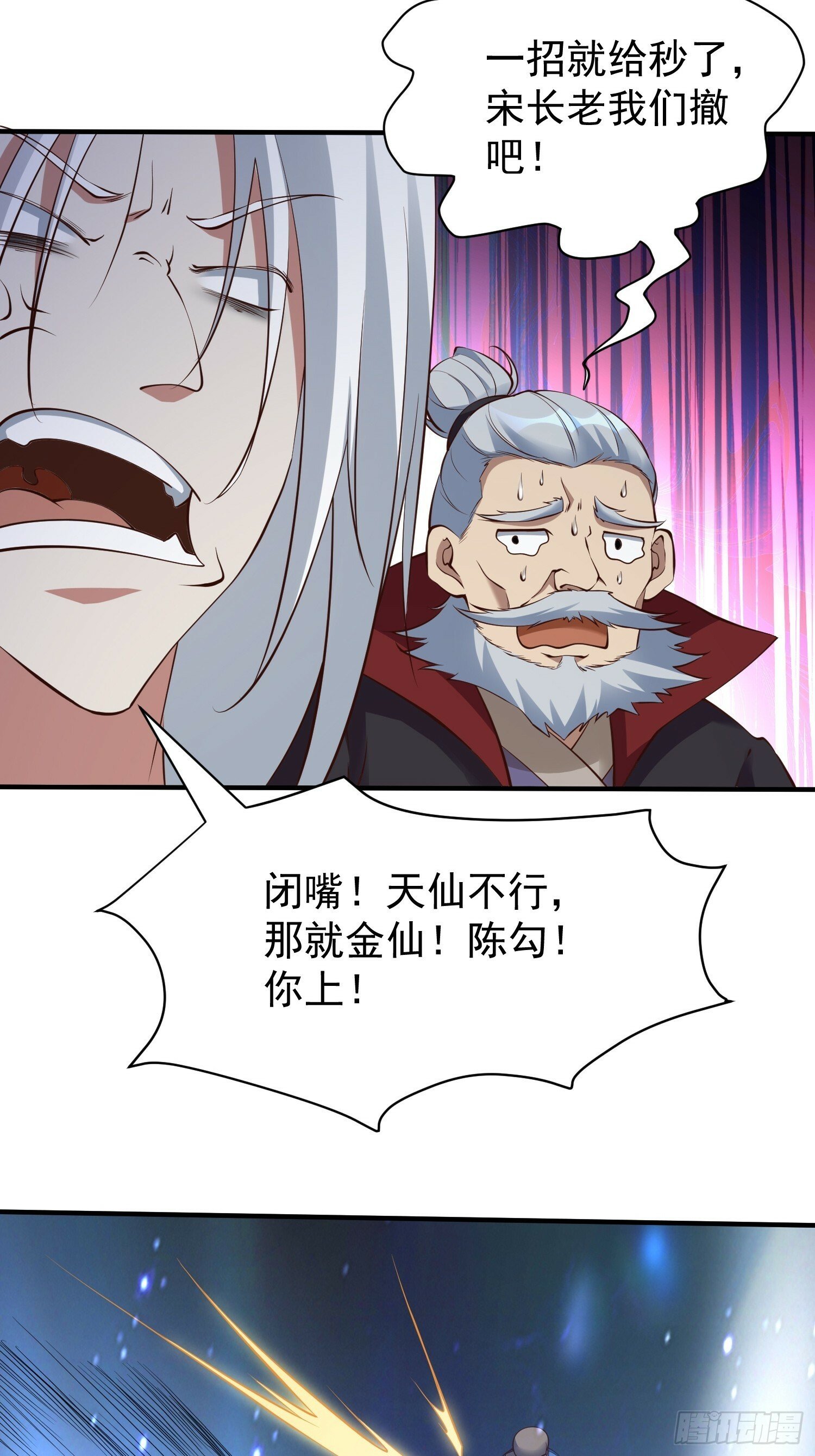 第50话 无二闲庭28