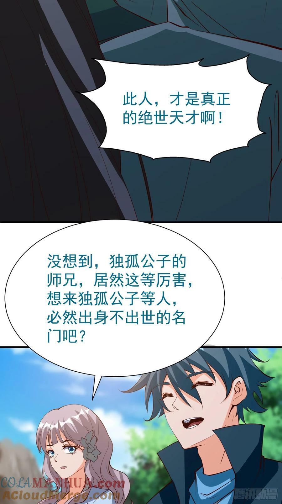 第72话 摧枯拉朽12