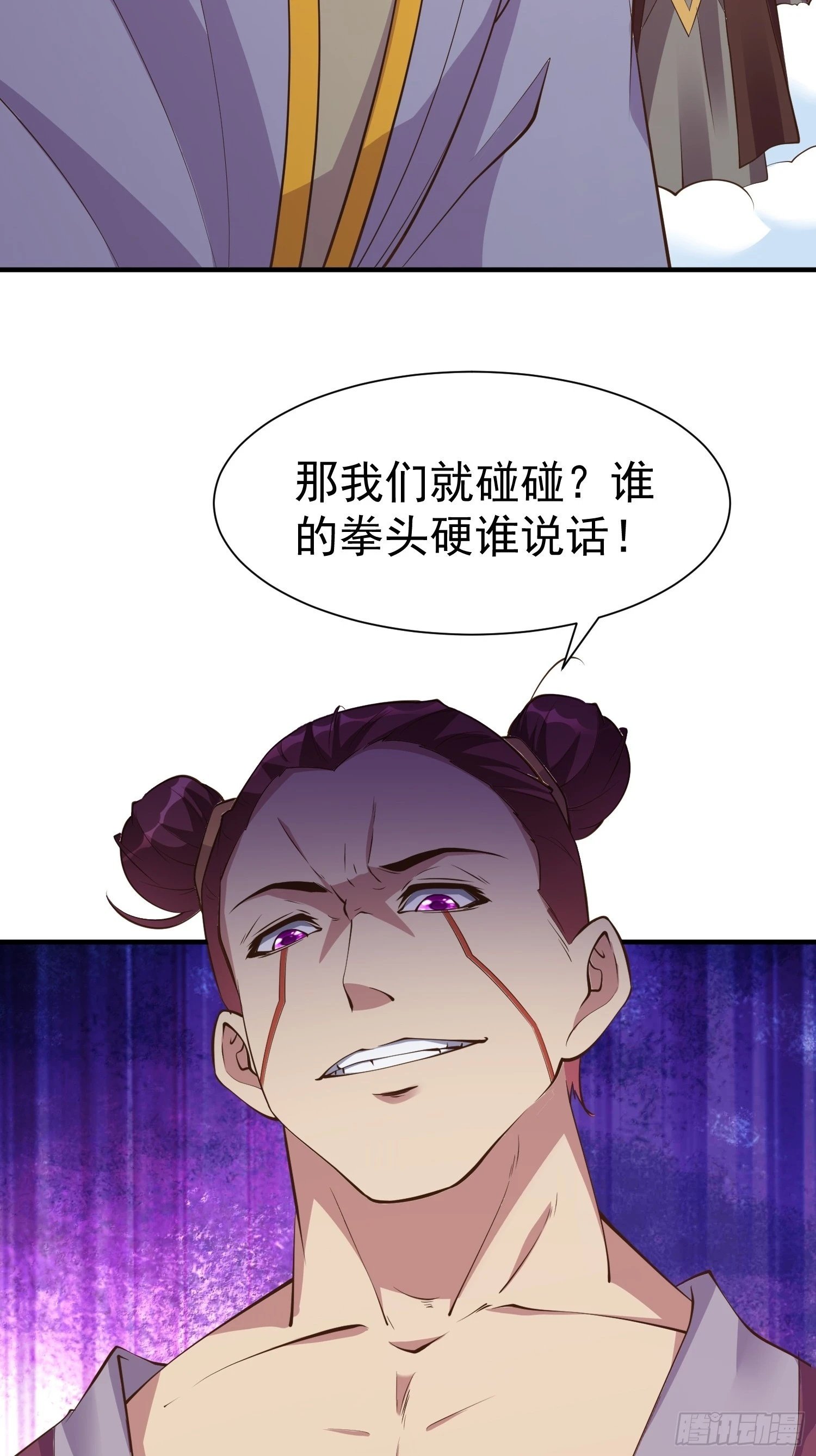 第53话 谁的拳头硬谁说的算49