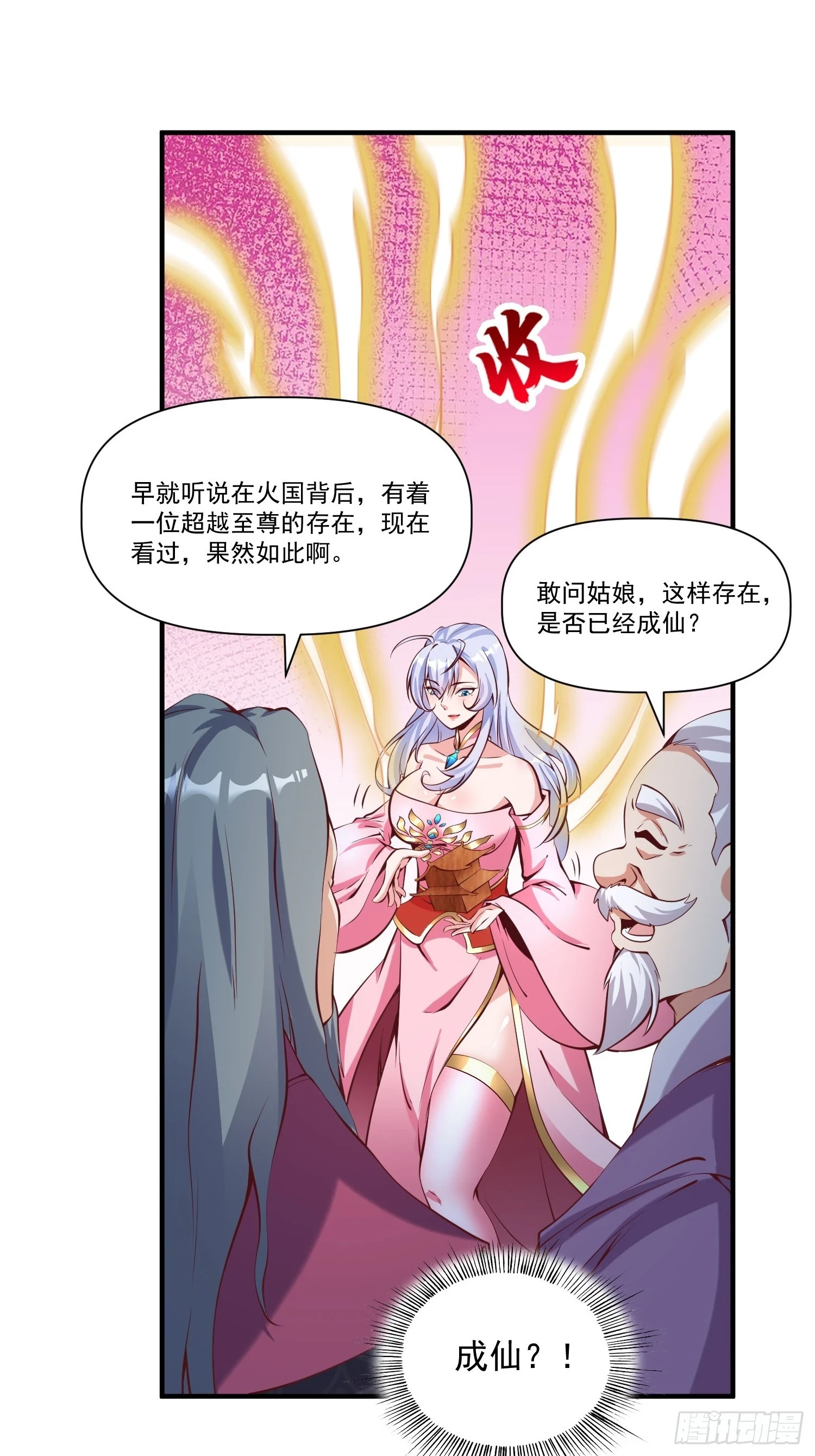 第25话 钓鱼执法？6