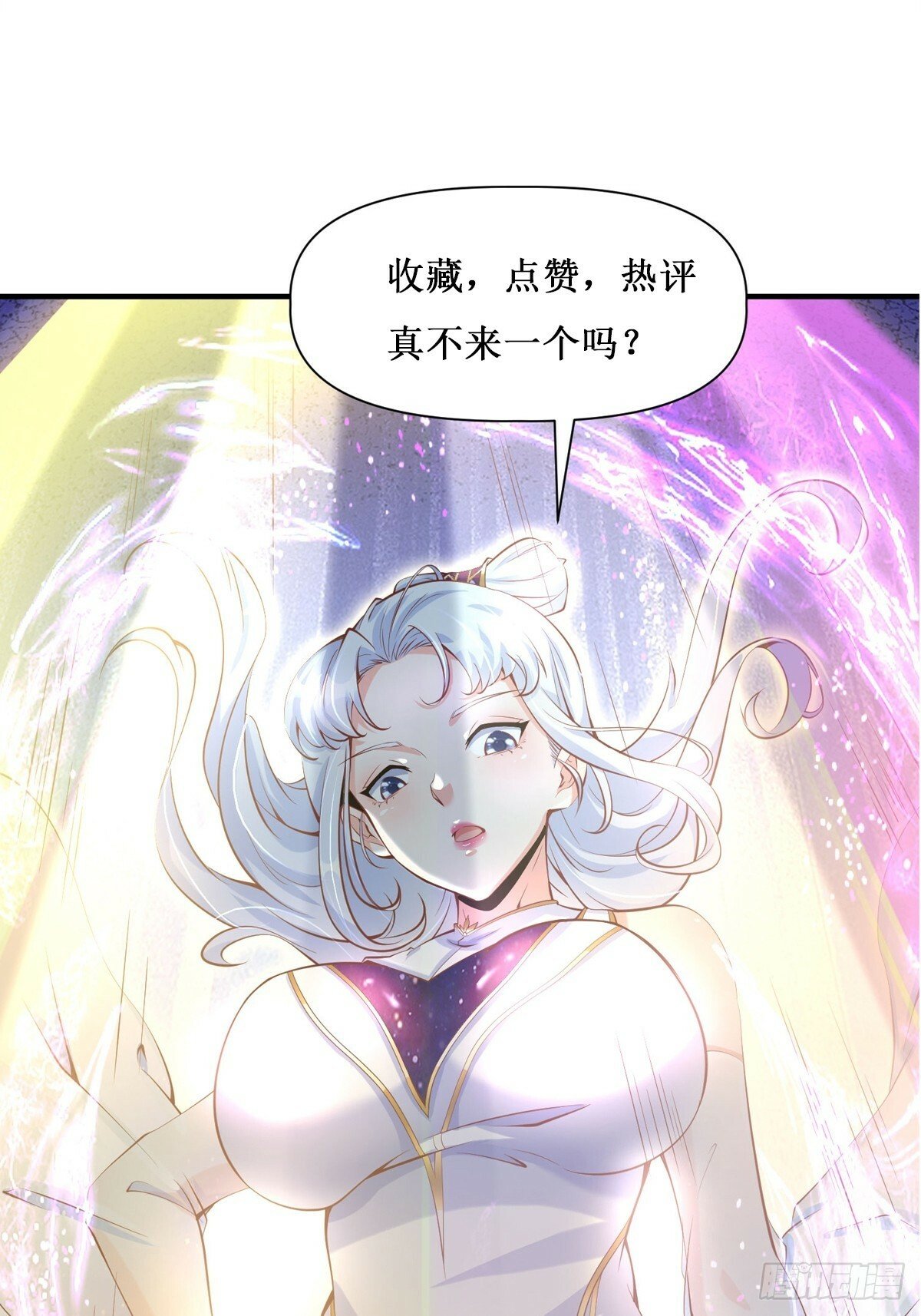 第27话 何为仙？38