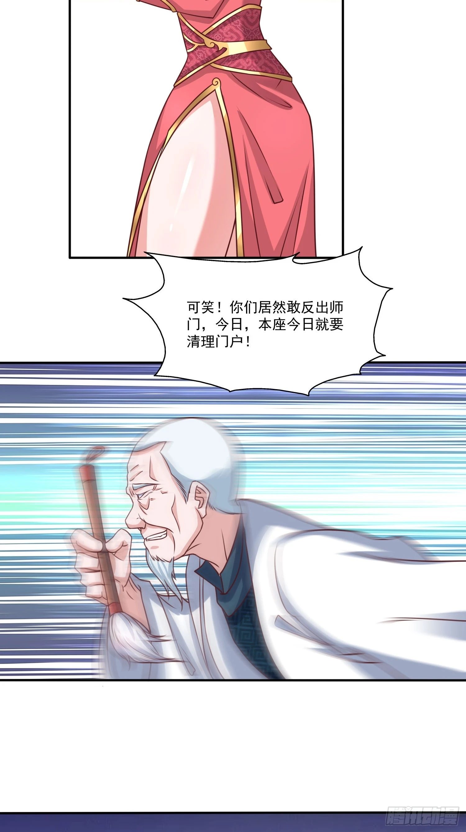 第23话 至尊的丧钟13