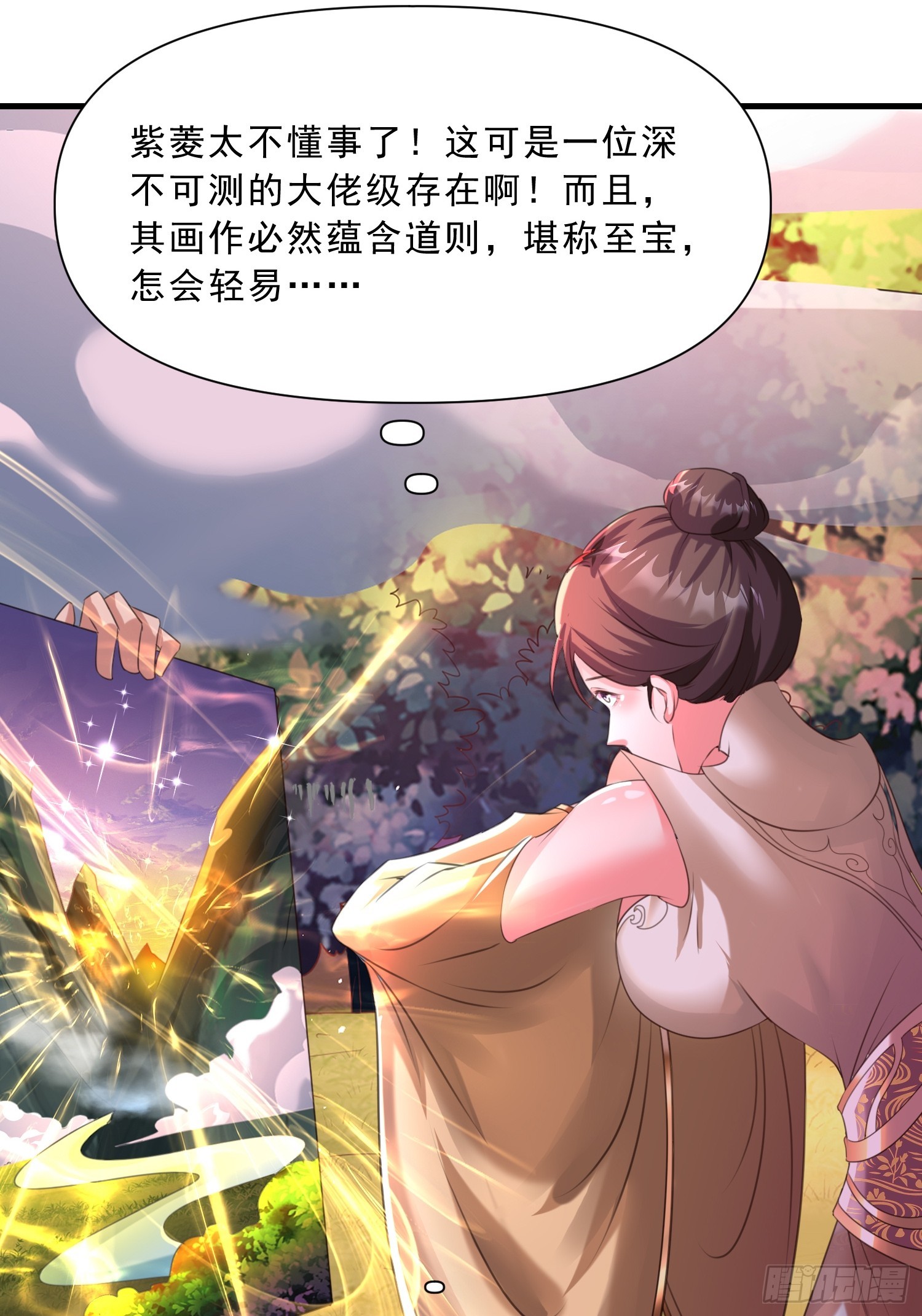 第16话 两个小迷妹41