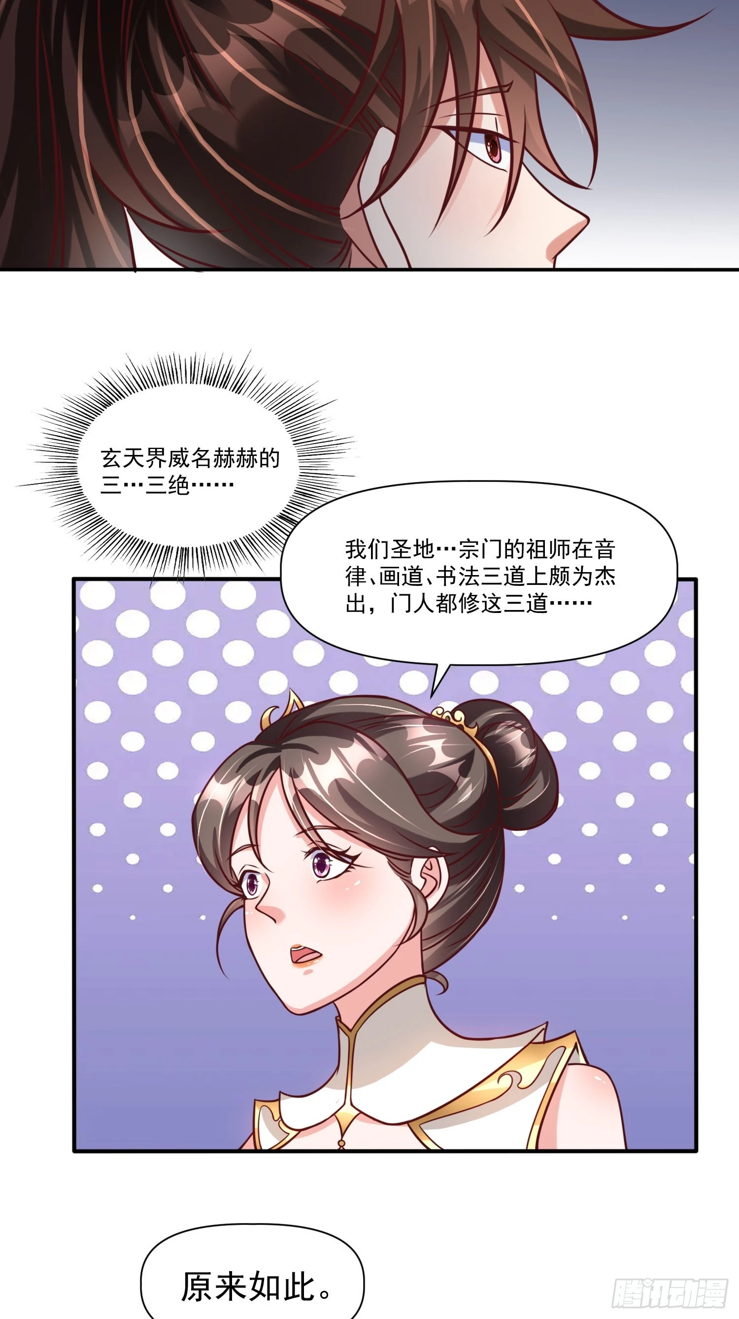 第22话 都是因为……16