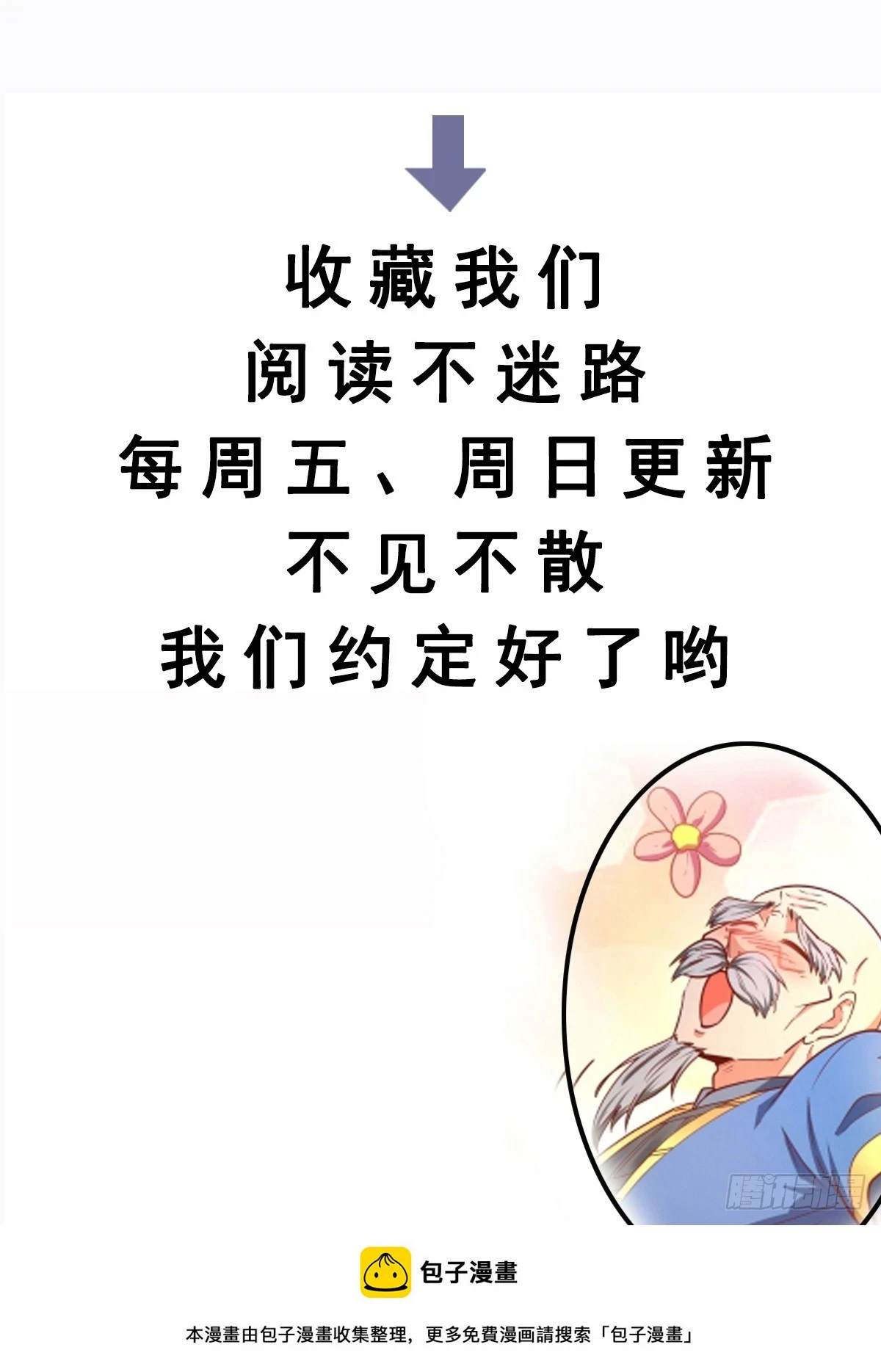 第23话 至尊的丧钟37