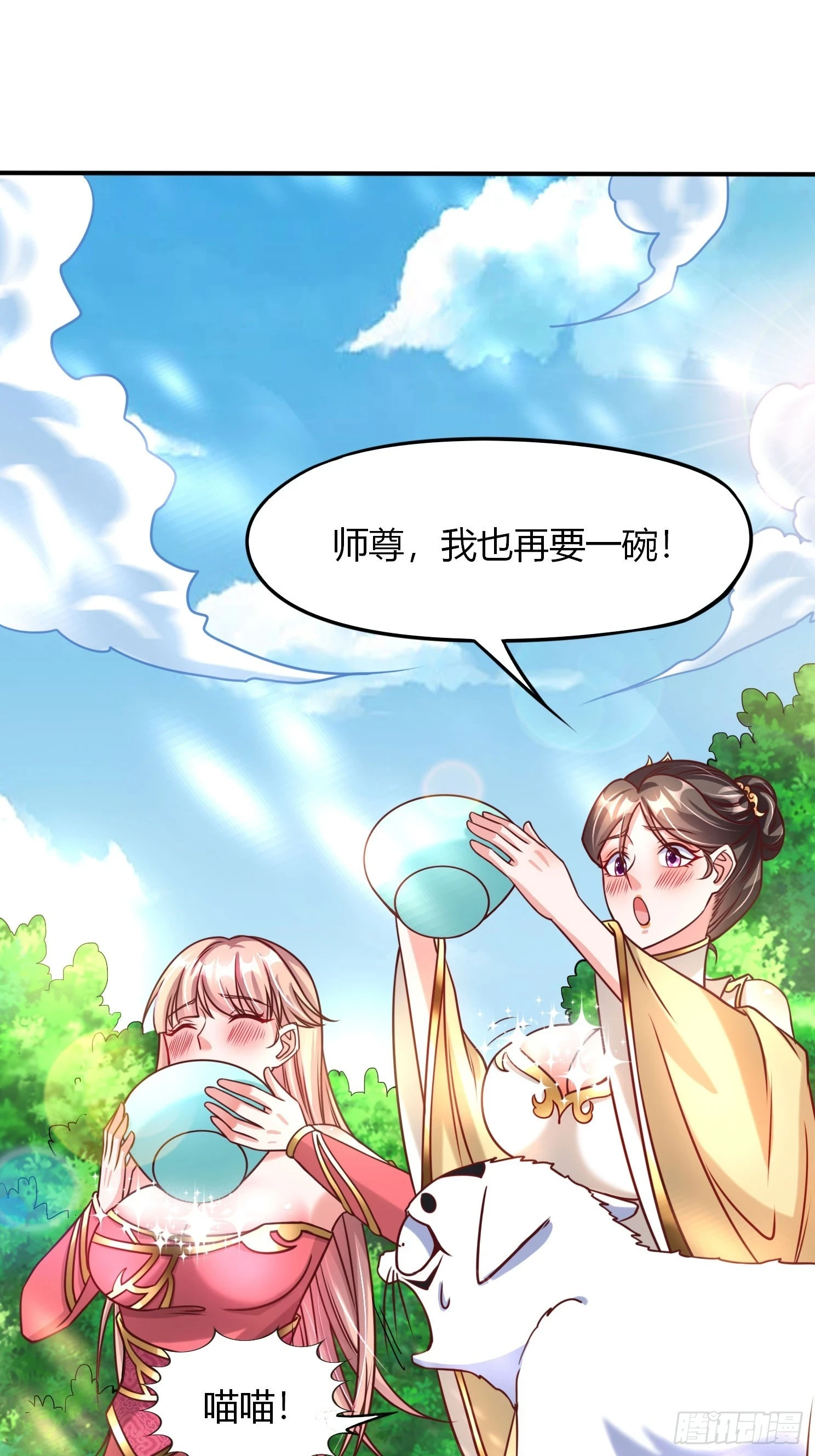 第21话 习惯就好32