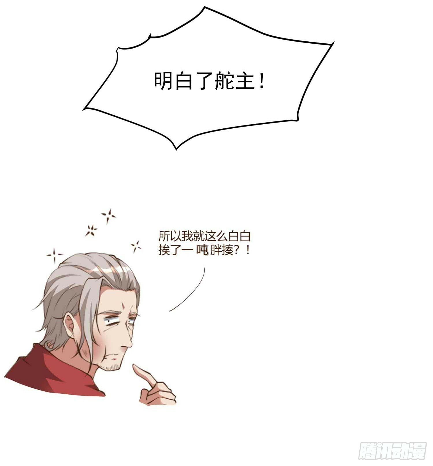第45话 山雨欲来28