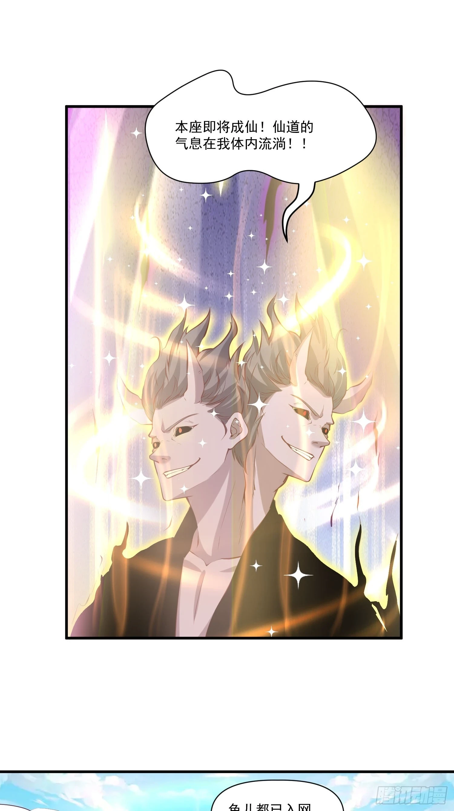 第25话 钓鱼执法？21