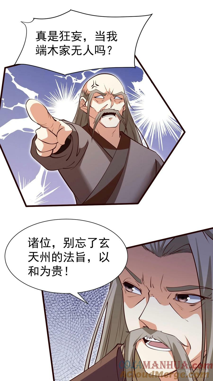 第67话 黄花大小伙10