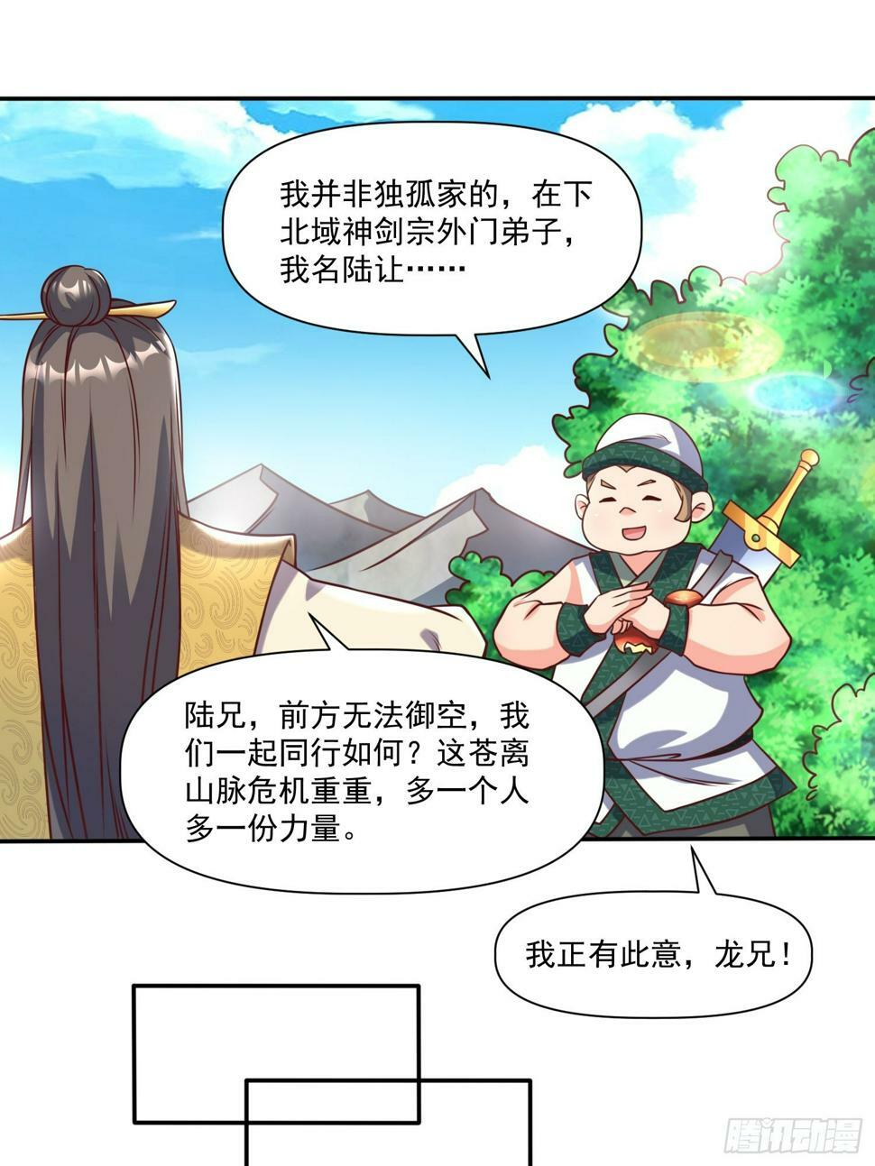 第31话  仙人指路13