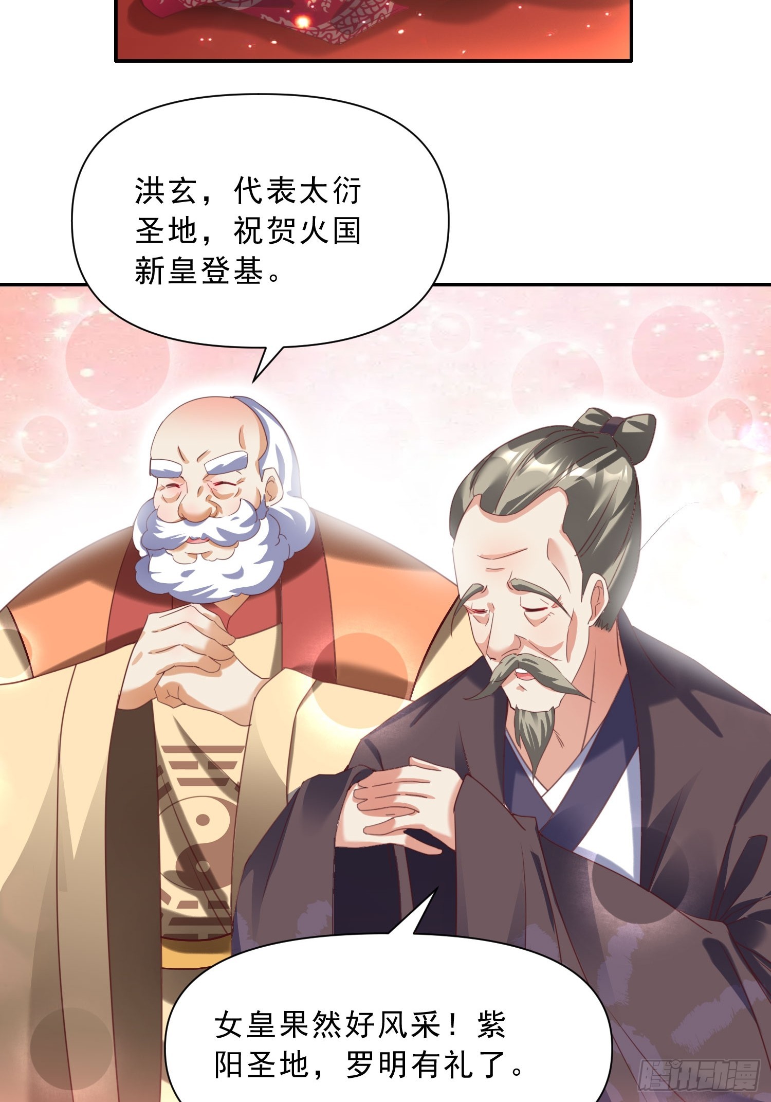 第16话 两个小迷妹5
