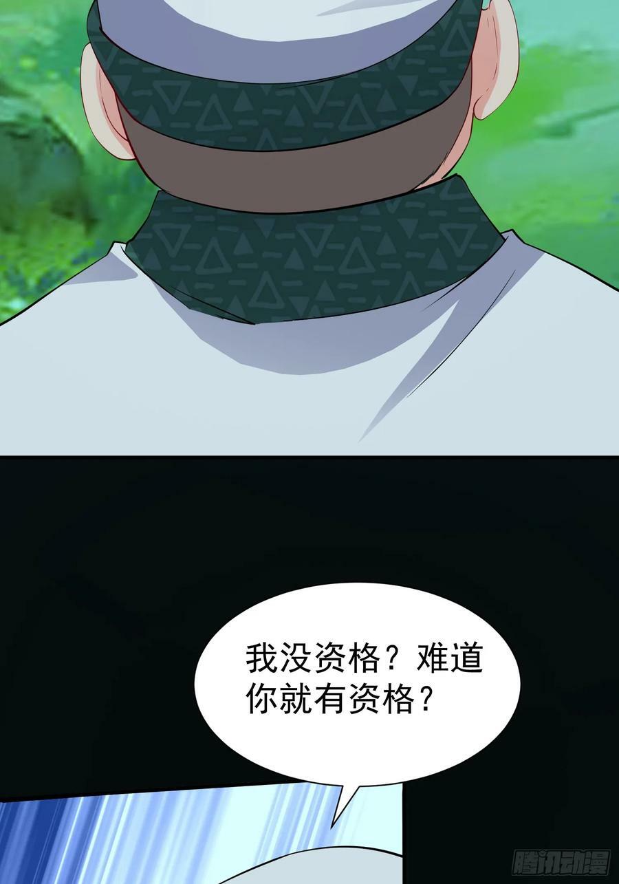第66话 倚老卖老7