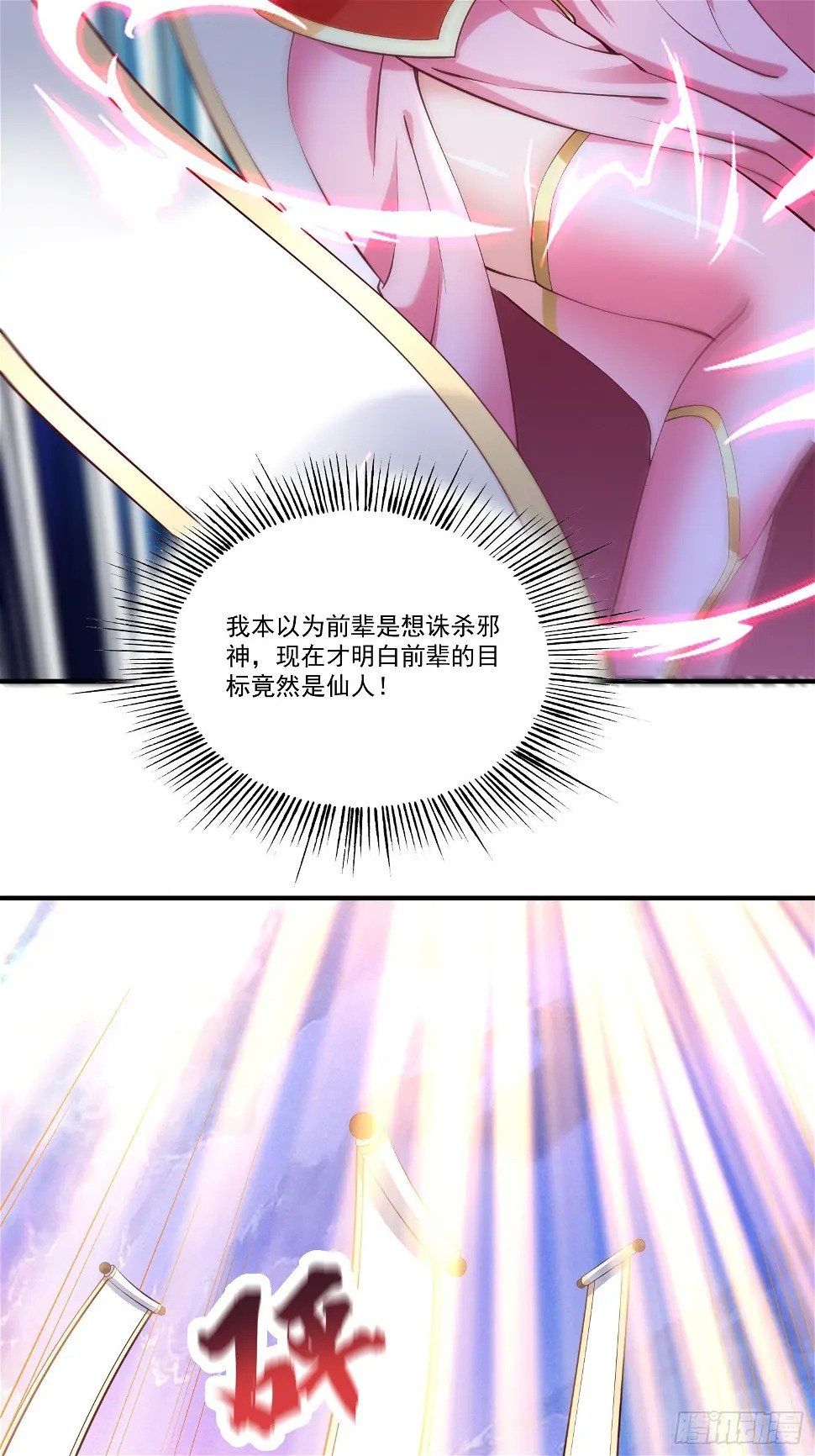 第26话 剑破南域4