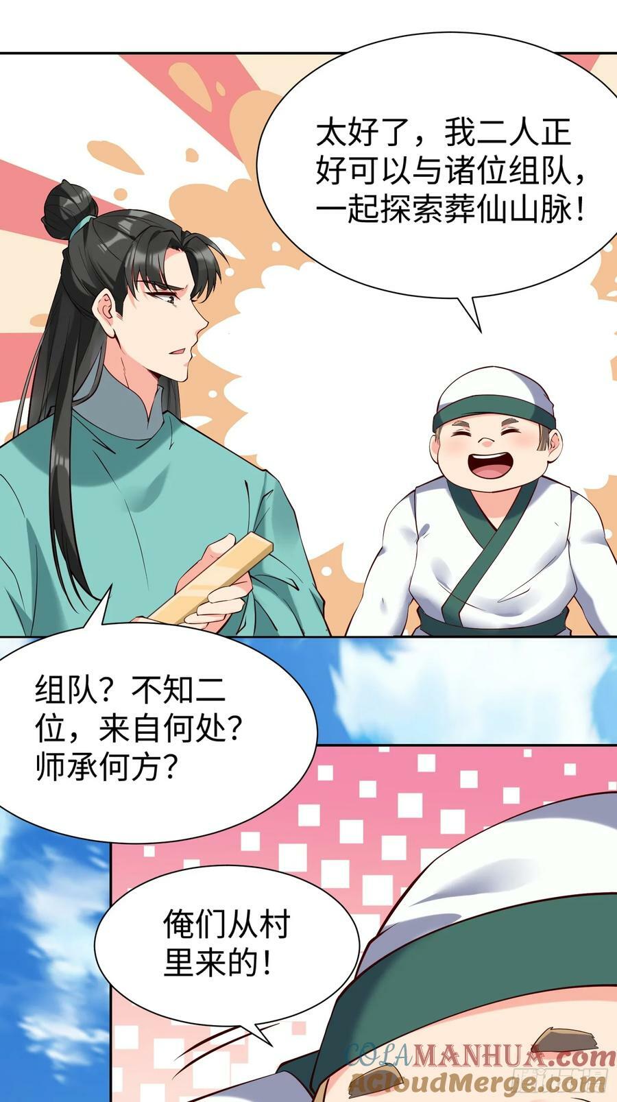 第63话 俺们村里来的10