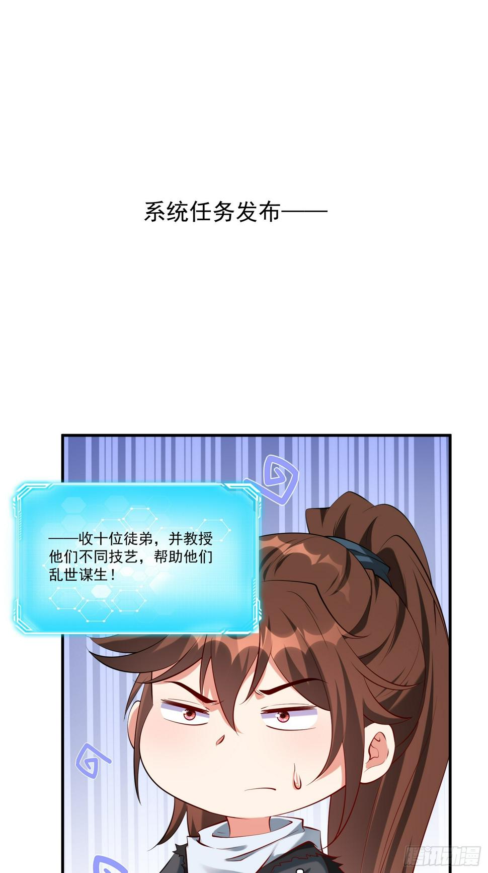 第30话 嘿嘿，我想……27