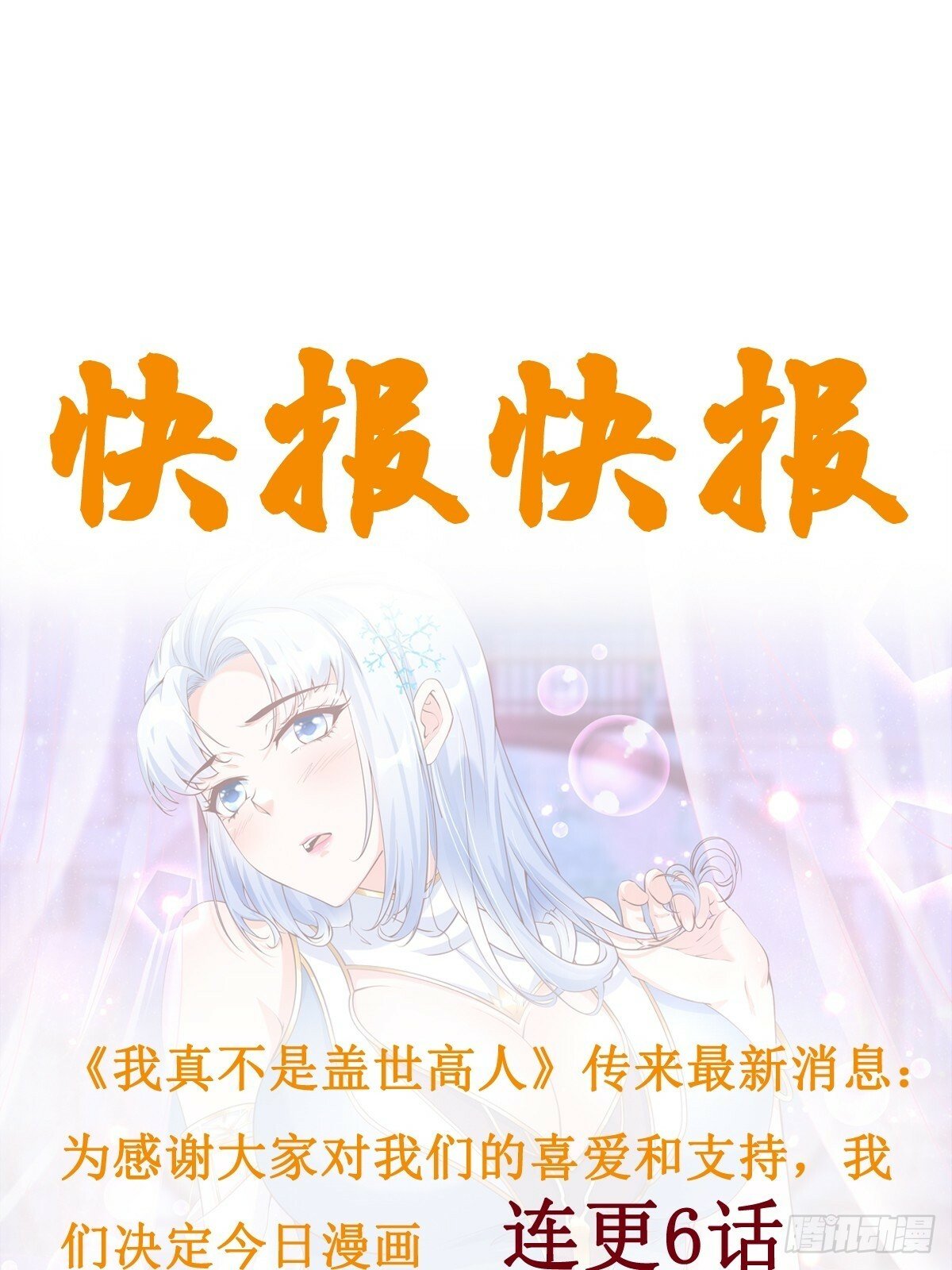 第42话 来自“上面”的麻烦35