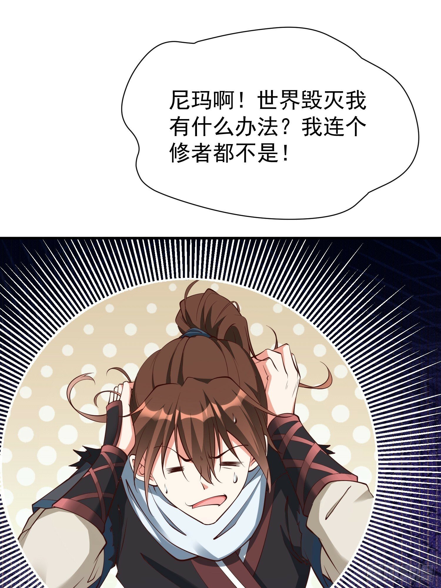 第48话 此刻的意义！20