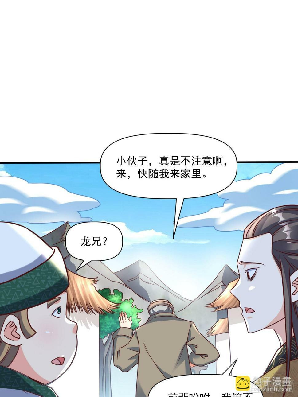 第31话  仙人指路27