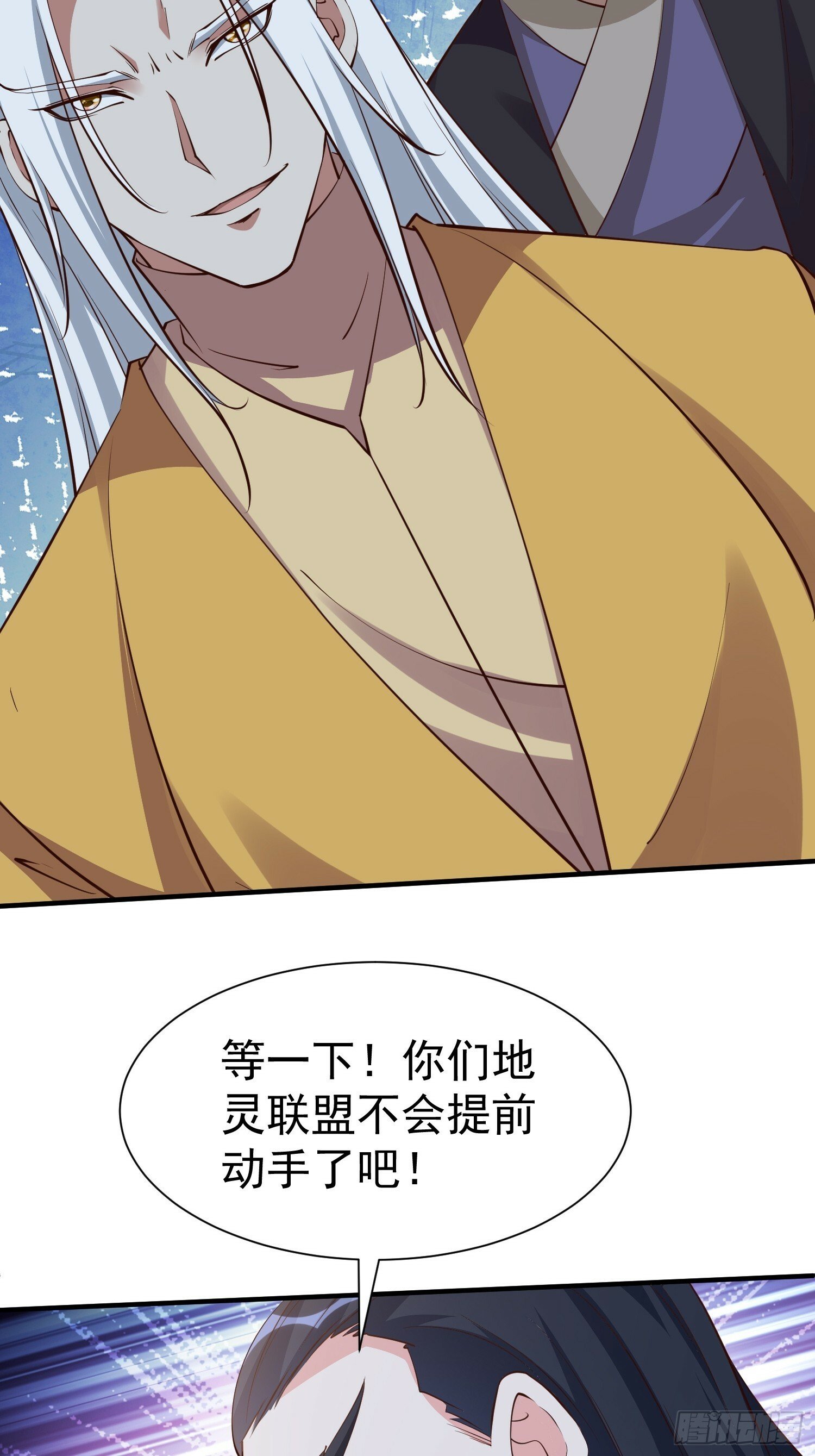 第54话 四大联盟17