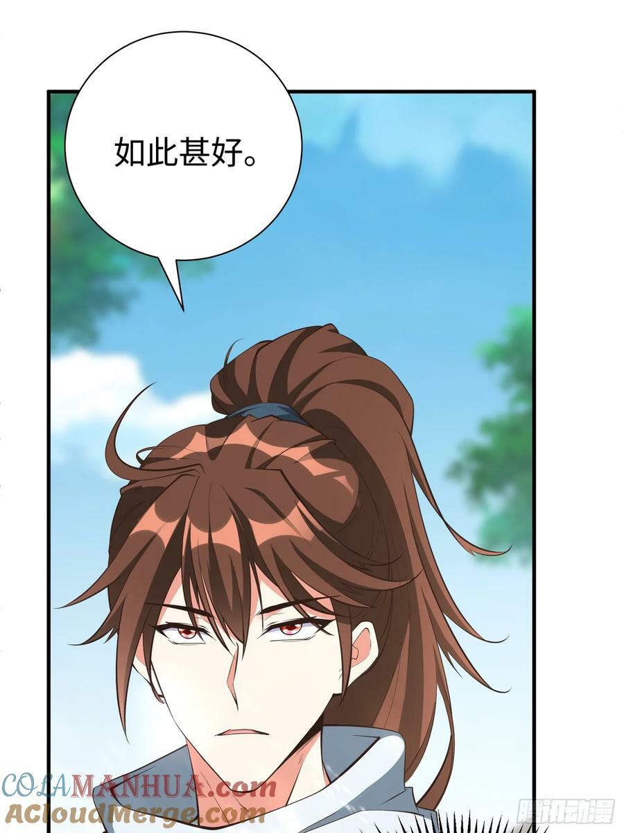 第61话 书法比赛？39